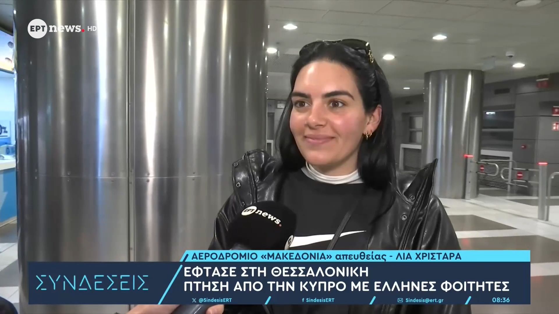 Έφτασε στη Θεσσαλονίκη πτήση από την Κύπρο με Έλληνες φοιτητές