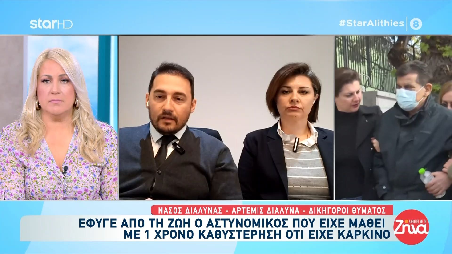Έφυγε από τη ζωή ο αστυνομικός που είχε μάθει με ένα χρόνο καθυστέρηση ότι είχε καρκίνο