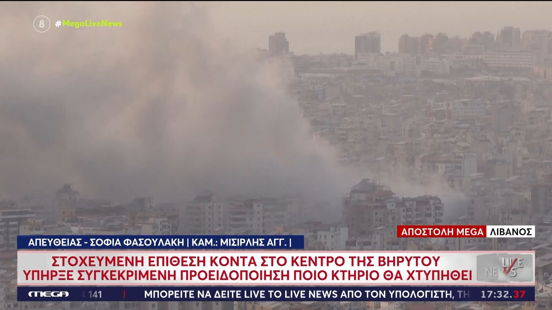 Έγινε πράξη η απειλή – Οι Ισραηλινοί βομβάρδισαν το κέντρο της Βηρυτού