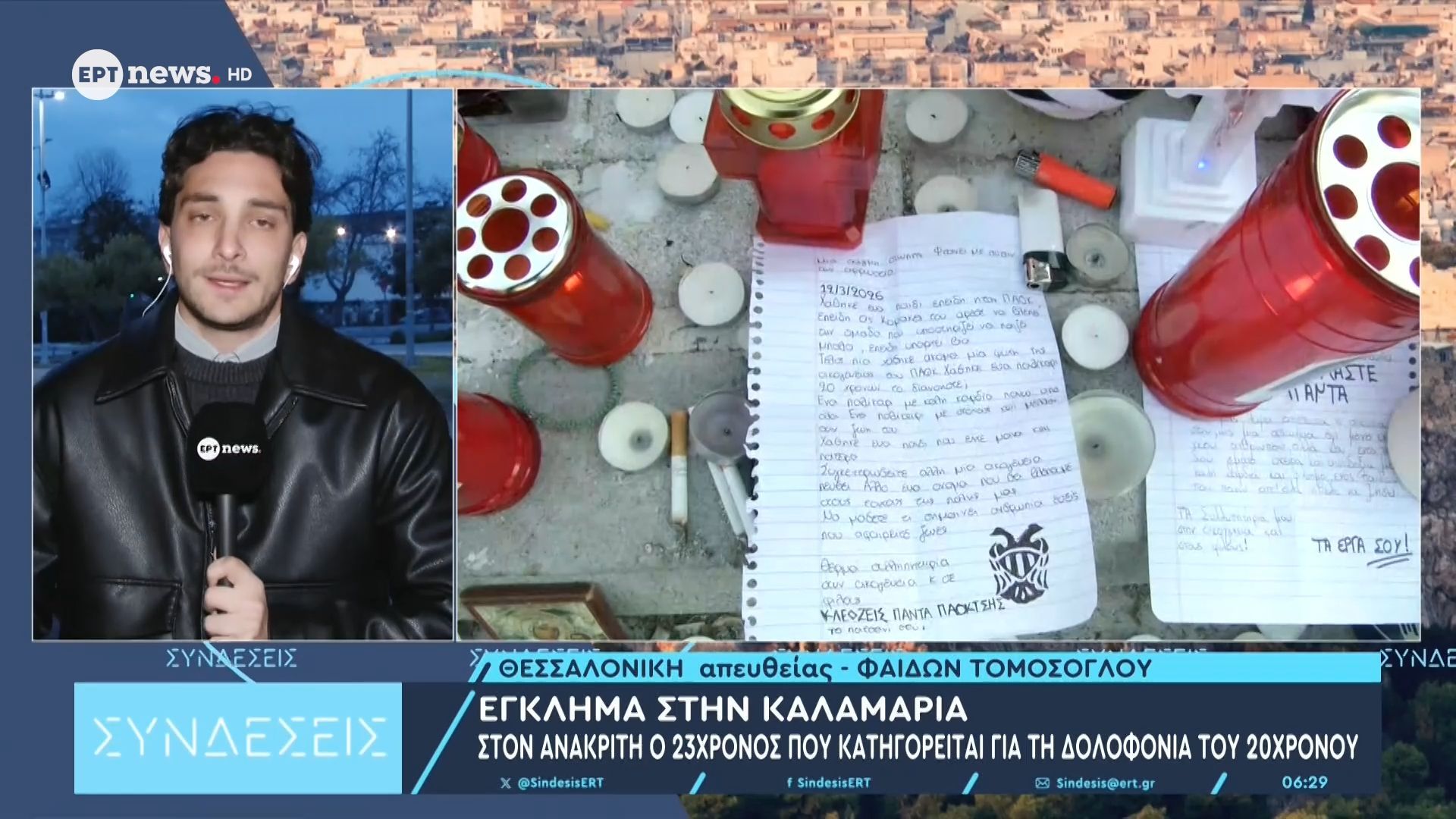 Έγκλημα στην Καλαμαριά: Στον ανακριτή ο 23χρονος που κατηγορείται για τη δολοφονία του 20χρονου