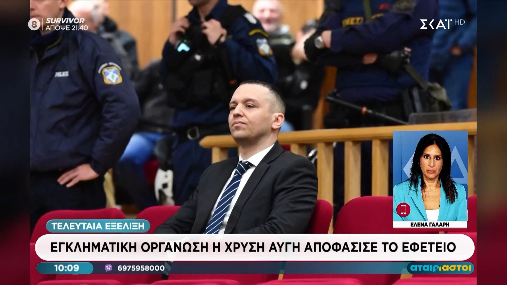 Εγκληματική οργάνωση η Χρυσή Αυγή: Ζητούν ελαφρυντικά οι κατηγορούμενοι