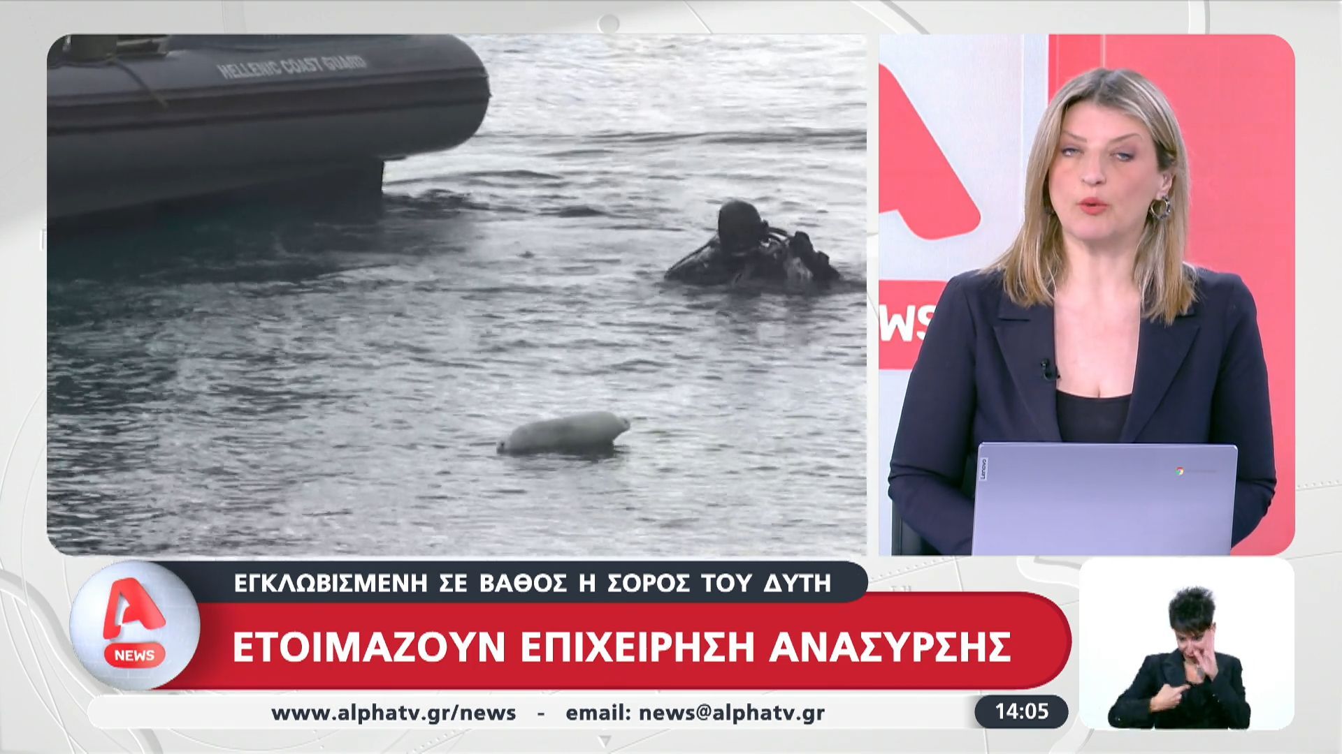 Εγκλωβισμένη σε βάθος η σορός του δύτη: Ετοιμάζουν επιχείρηση ανάσυρσης