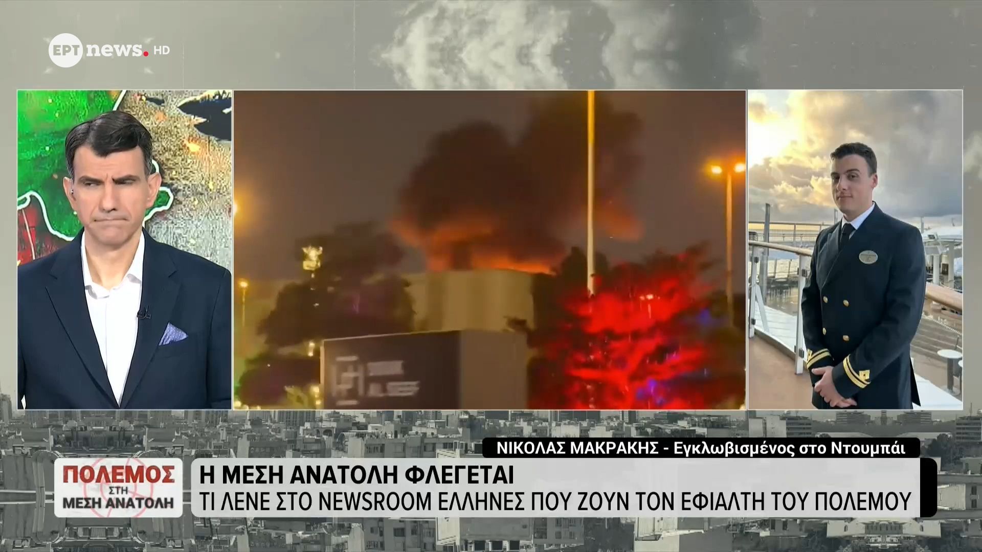 Εγκλωβισμένος στο Ντουμπάι στο ERTnews για την κατάσταση στην Μέση Ανατολή