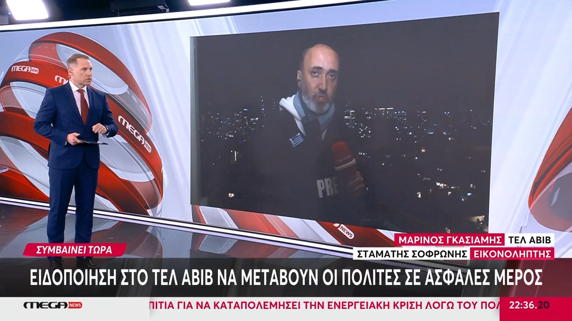 Ειδοποίηση στο Τελ Αβίβ να μεταβούν οι πολίτες σε ασφαλές μέρος