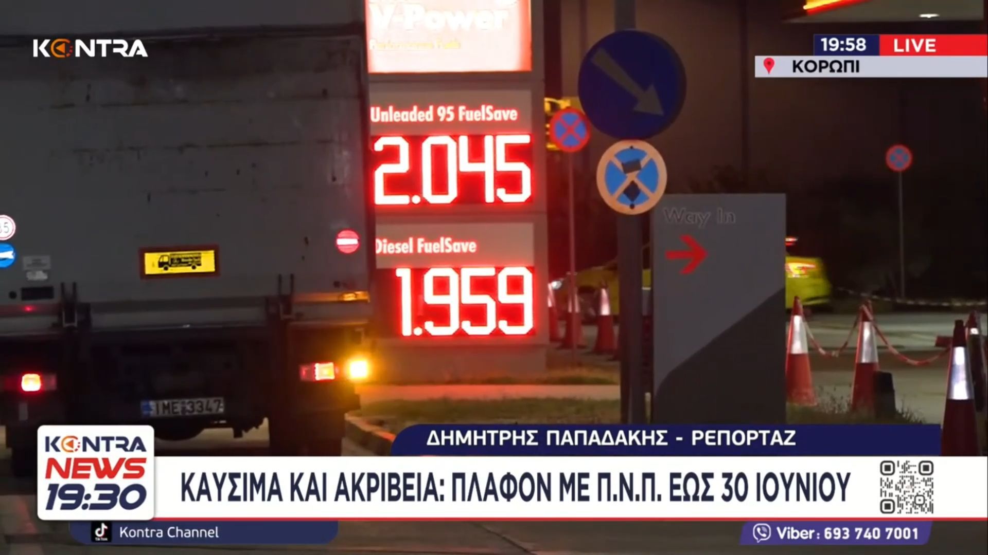 Εικόνα προφίλ του χρήστη cnngreece cnngreece «Φωτιά» τα καύσιμα στα βενζινάδικα, παρά το «ασανσέρ» στις τιμές του πετρελαίου