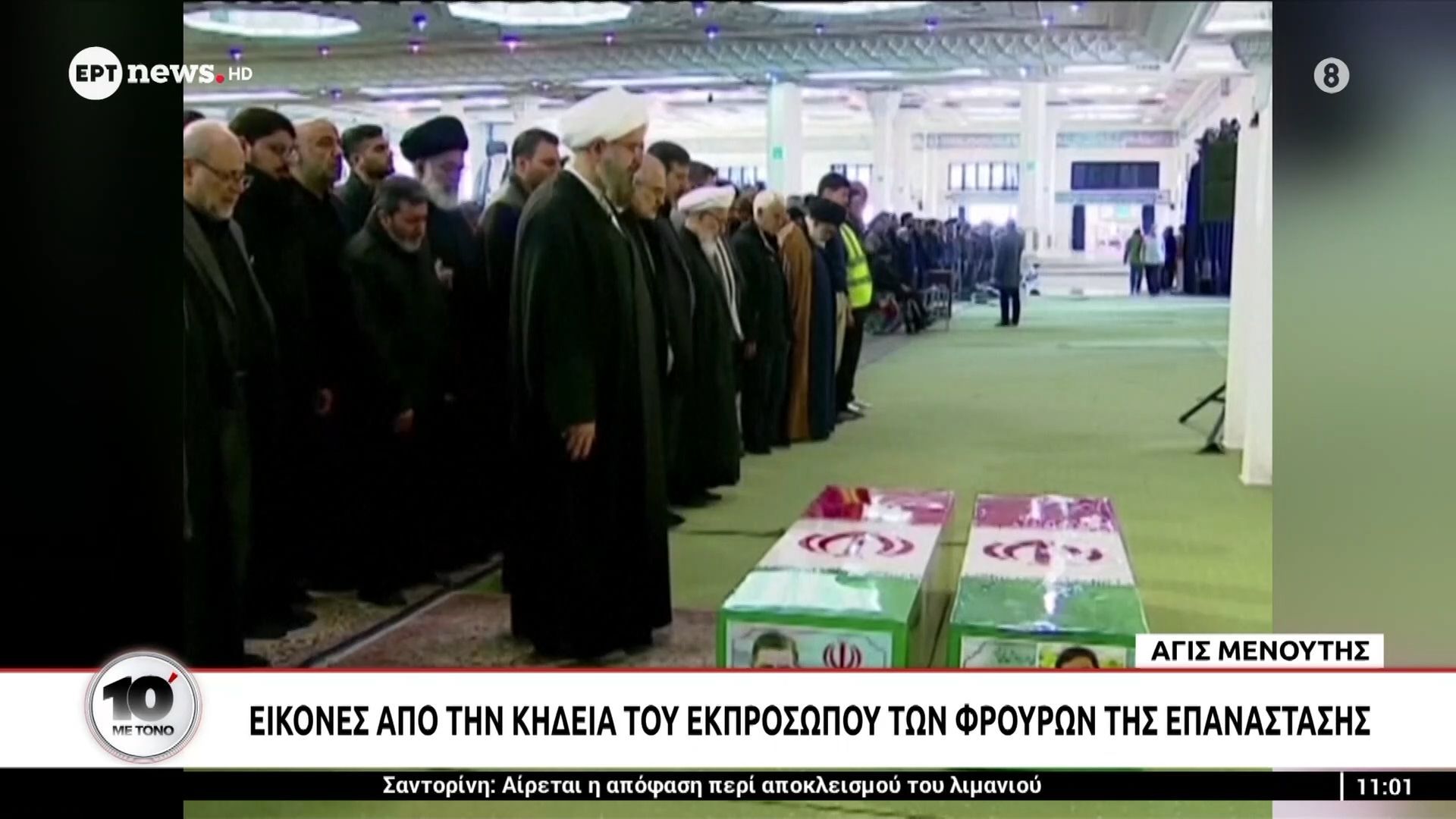 Εικόνες από την κηδεία του εκπροσώπου των Φρουρών της Επανάστασης