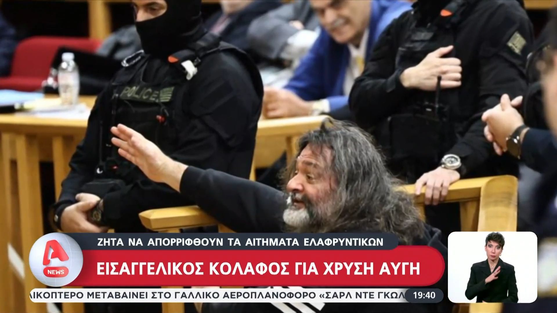 Εισαγγελικό κόλαφος για Χρυσή Αυγή: Ζητά να απορριφθούν τα αιτήματα ελαφρυντικών – Ξέσπασμα Γ. Λαγού