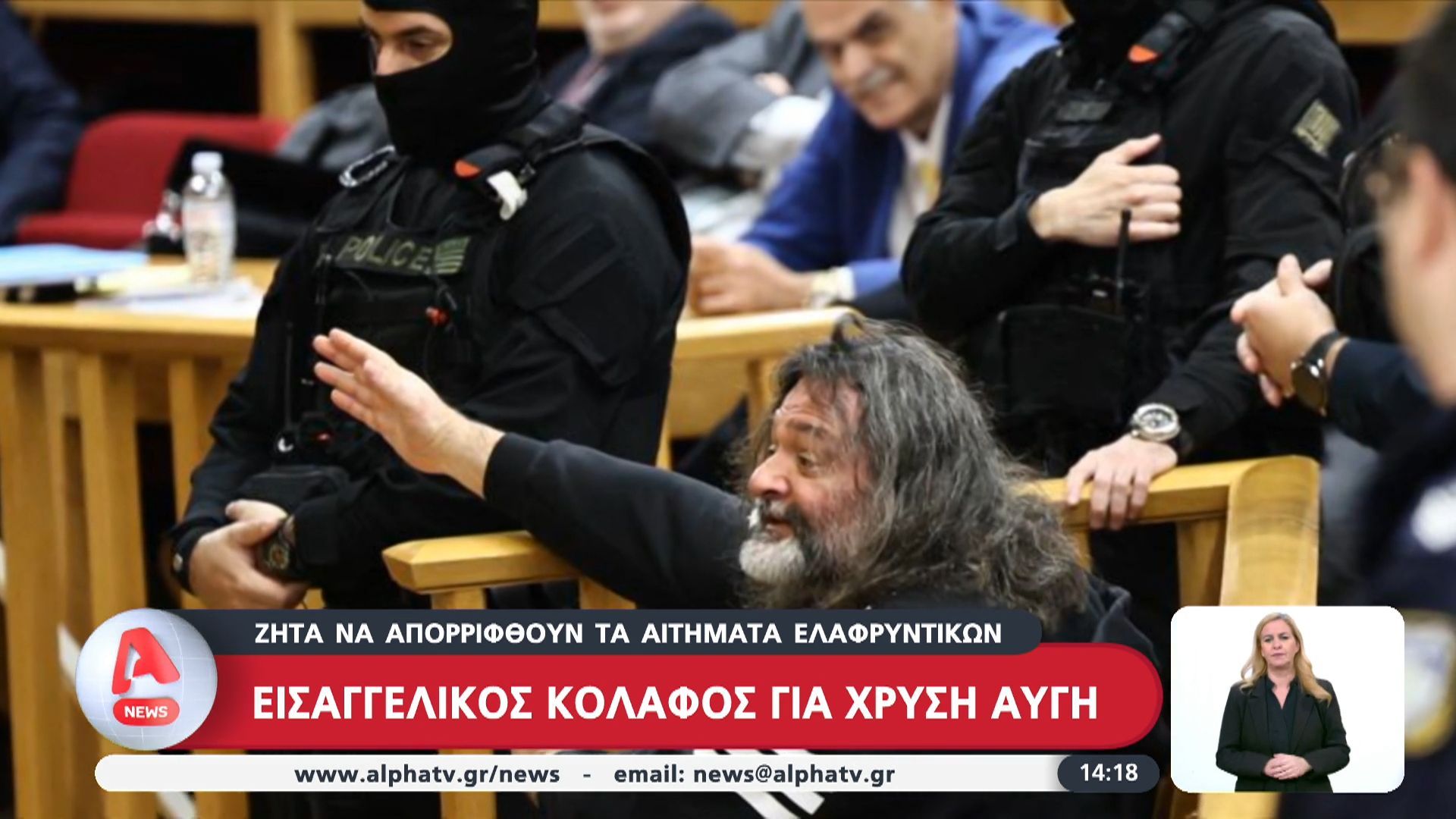 Εισαγγελικός κόλαφος για τη Χρυσή Αυγή