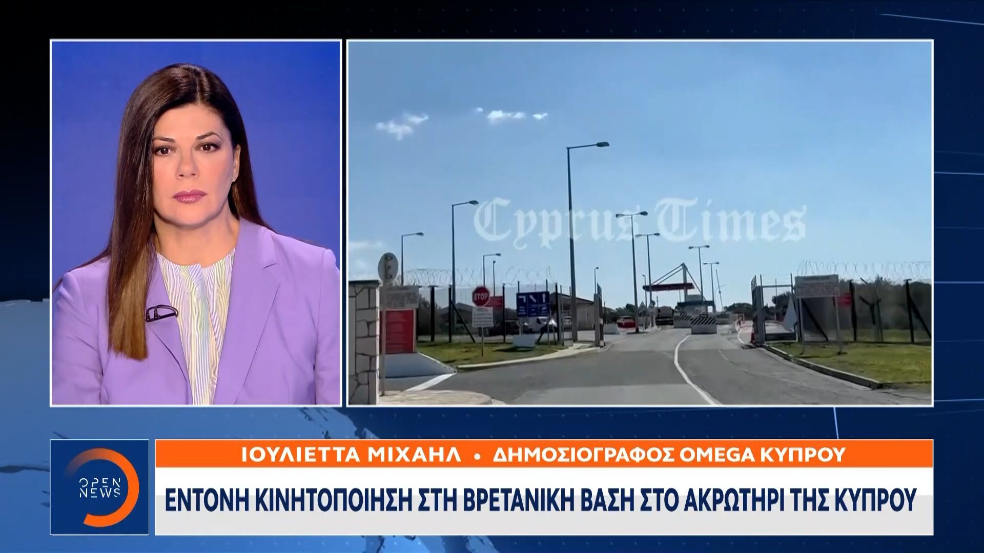Εκκενώνουν οι κάτοικοι το Ακρωτήρι της Κύπρου