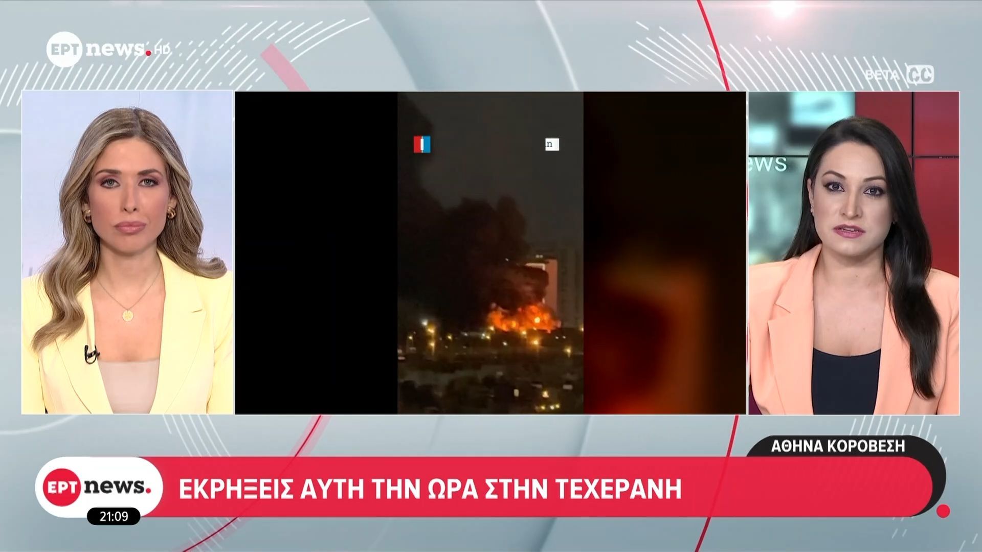 Εκρήξεις αυτή την ώρα στην Τεχεράνη