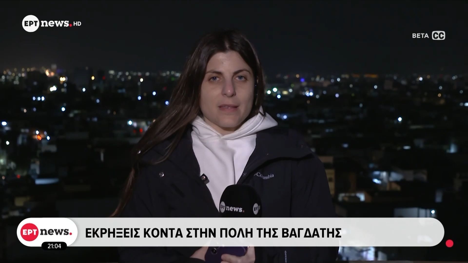 Εκρήξεις κοντά στην πόλη της Βαγδάτης