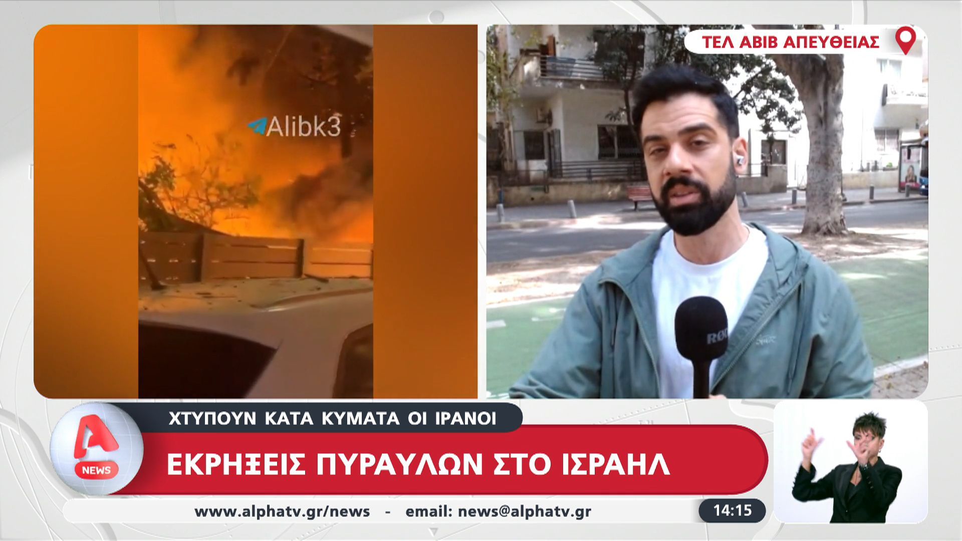 Εκρήξεις πυραύλων στο Ισραήλ: Χτυπούν κατά κύματα οι Ιρανοί