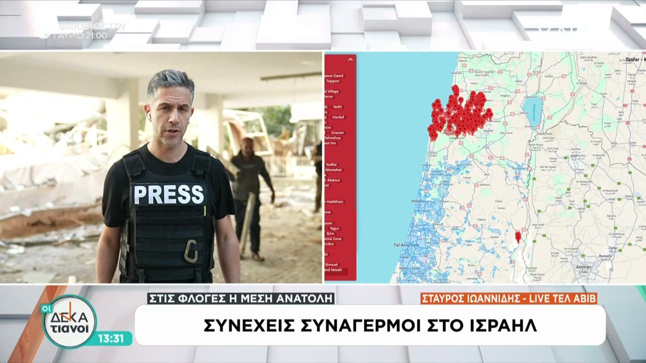 Εκρήξεις στο Τελ Αβιβ – Οι Ιρανοί ακόμα δεν έχουν χρησιμοποιήσει τους πιο εξελιγμένους πυραύλους τους