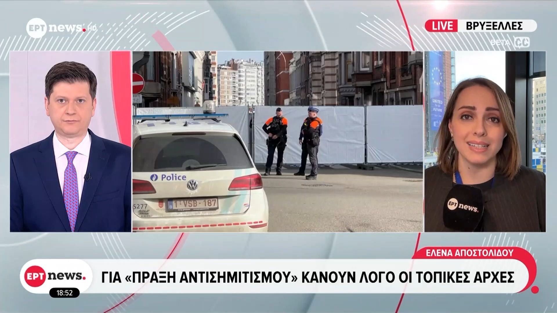 Έκρηξη σε συναγωγή στη Λιέγη: Για «πράξη αντισημιτισμού» κάνουν λόγο οι τοπικές Αρχές