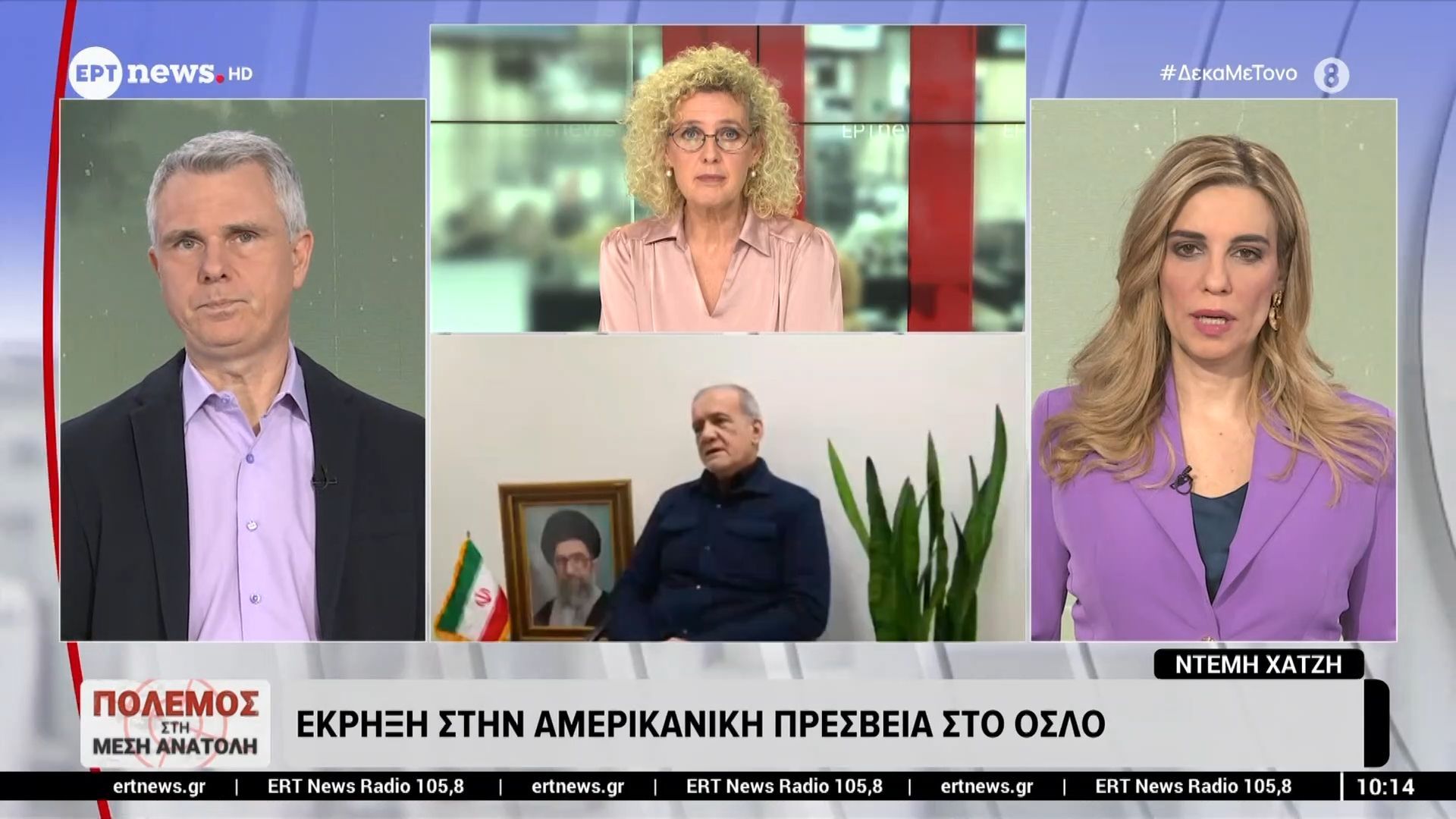 Έκρηξη στην Αμερικανική Πρεσβεία στο Όσλο