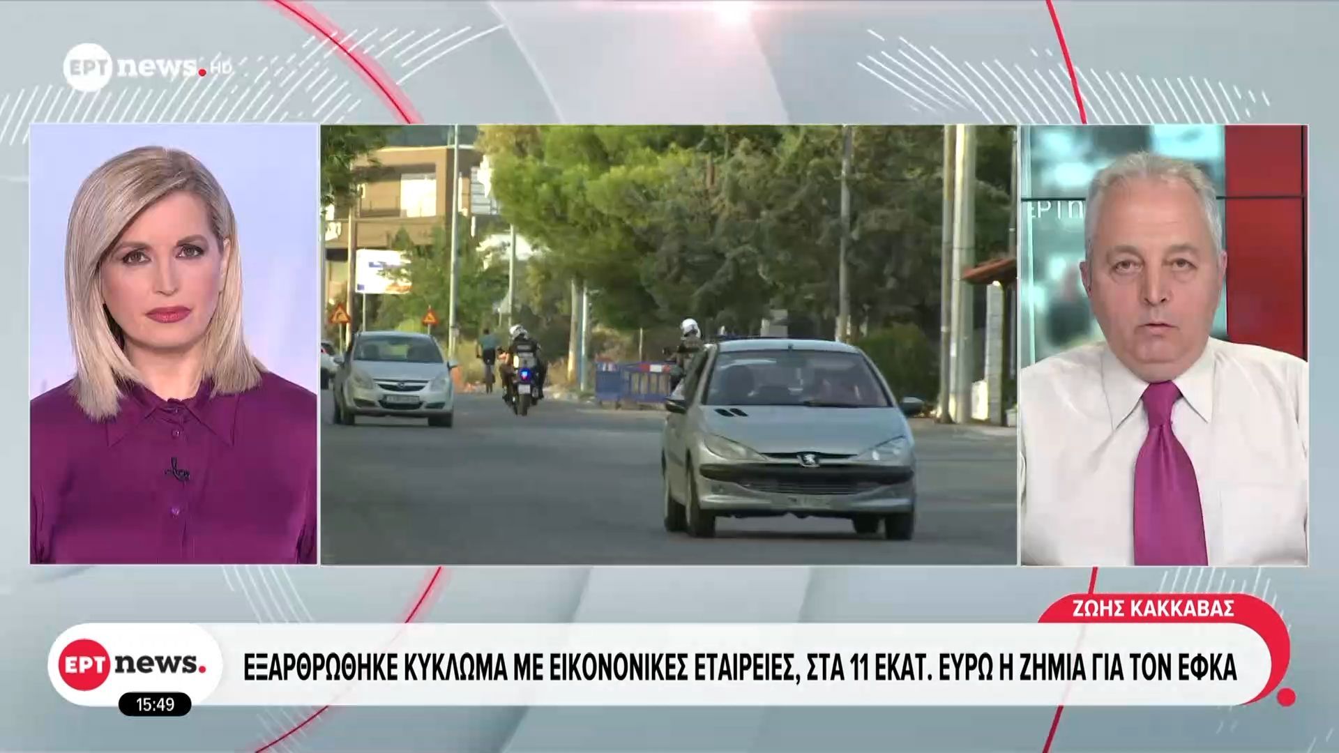 Εξαρθρώθηκε κύκλωμα με εικονικές εταιρείες – Στα 11 εκατ. ευρώ η ζημιά για τον ΕΦΚΑ