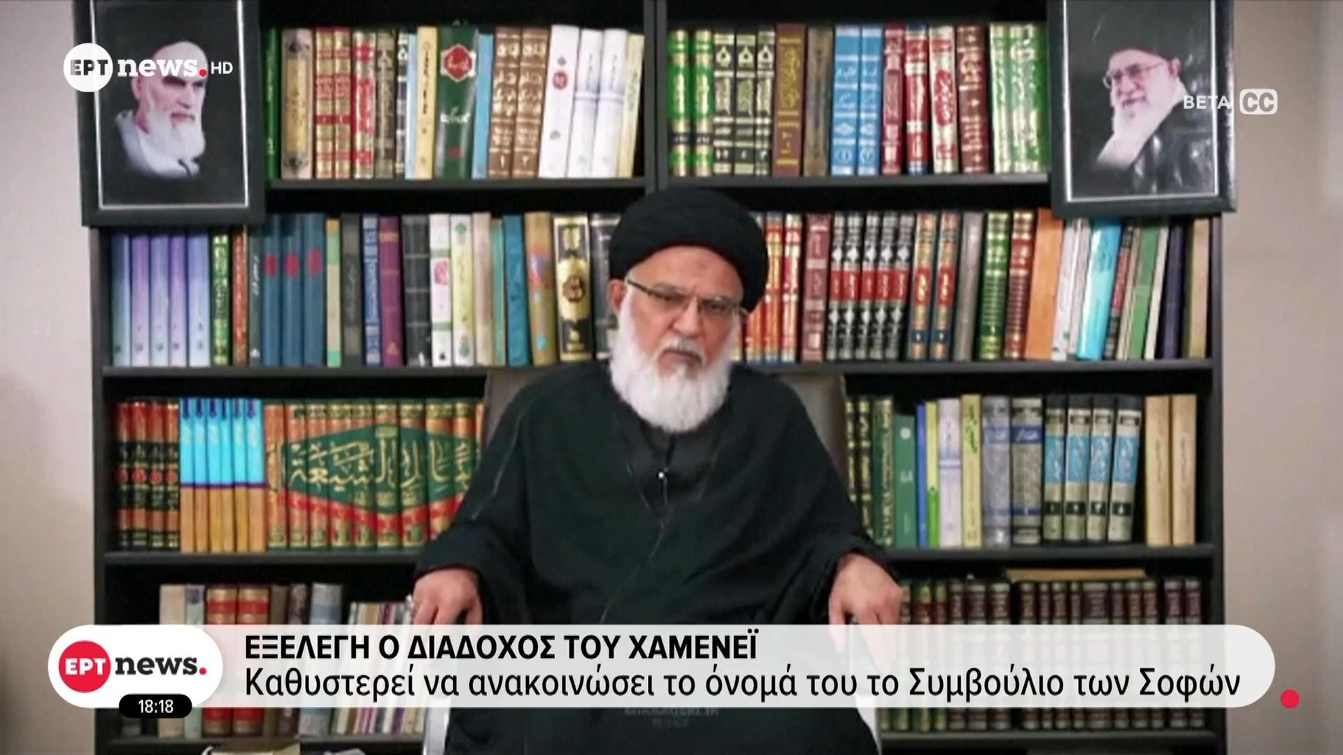 Εξελέγη ο διάδοχος του Χαμενεΐ – Καθυστερεί να ανακοινώσει το όνομά του το Συμβούλιο των Σοφών