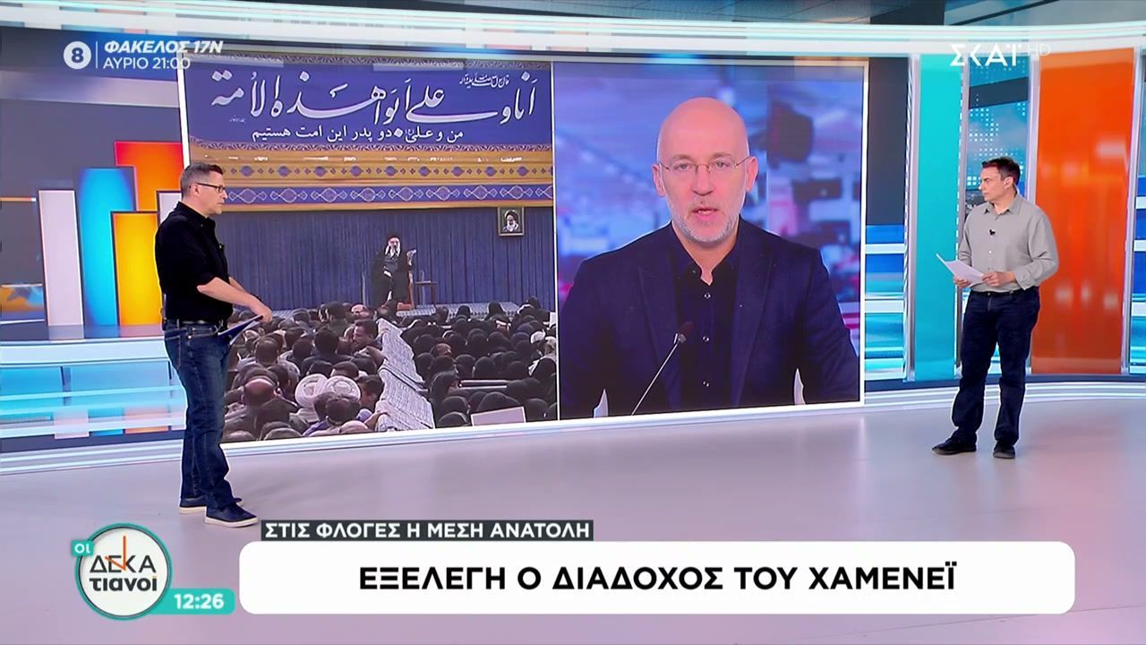 Εξελέγη ο νέος ανώτατος ηγέτης του Ιράν