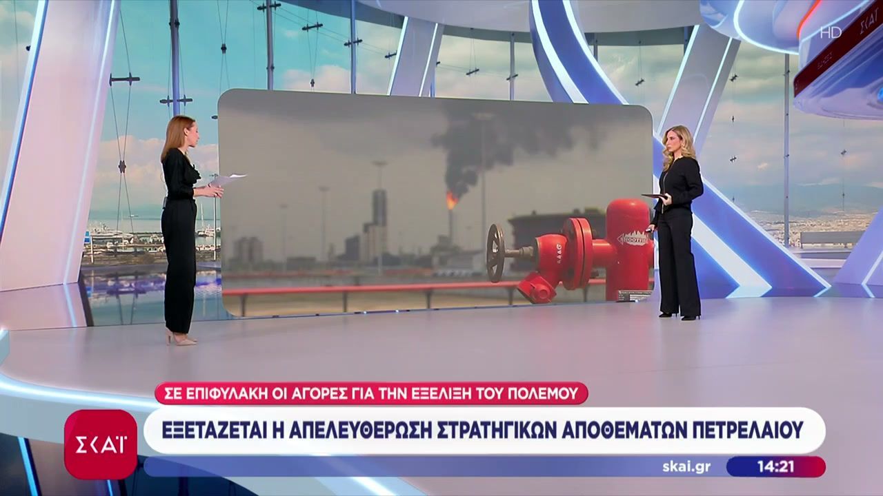 Εξετάζεται η απελευθέρωση στρατηγικών αποθεμάτων πετρελαίου