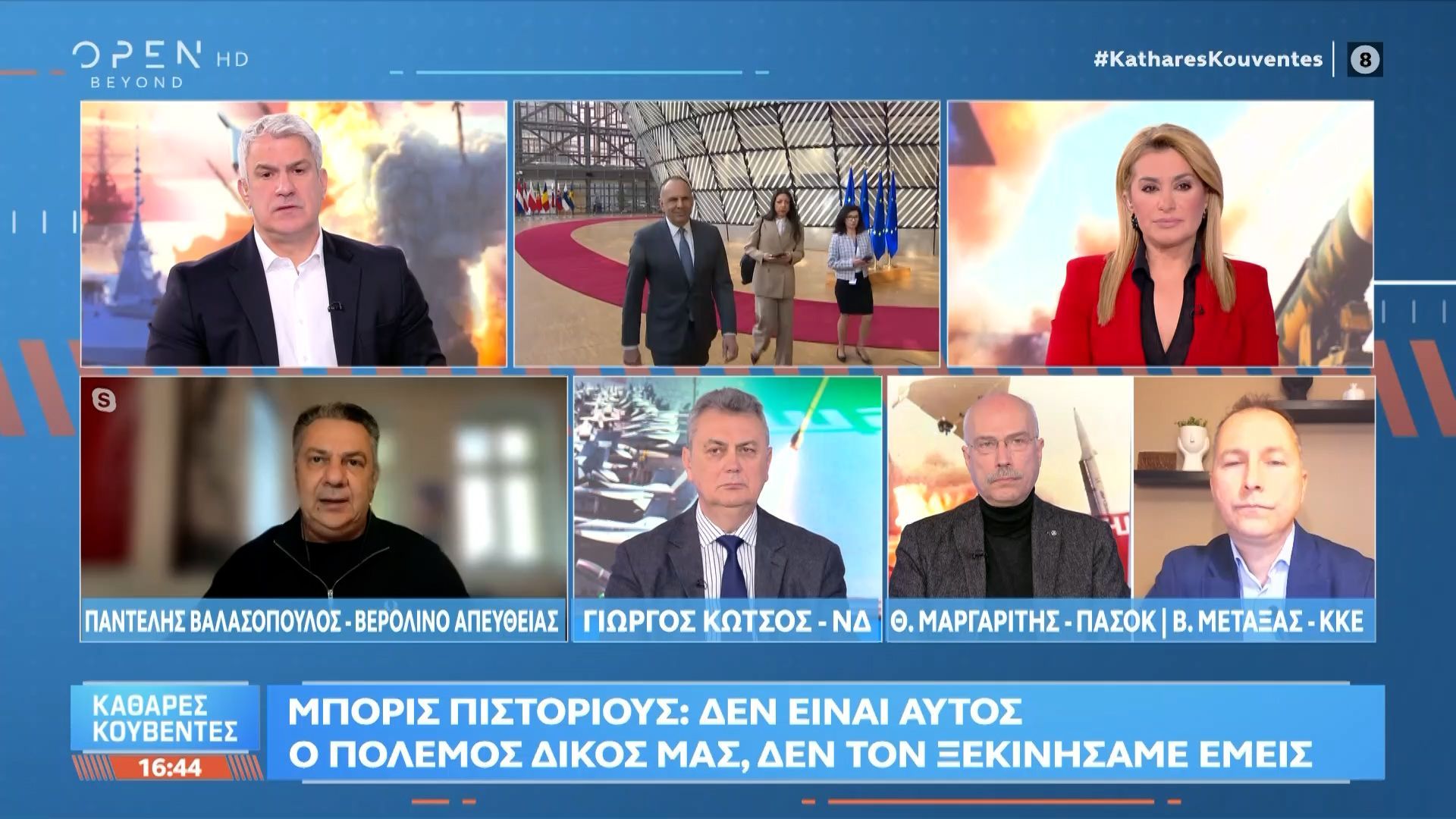 Εξετάζεται η επέκταση της ναυτικής αποστολής «Ασπίδες» στα Στενά του Ορμούζ