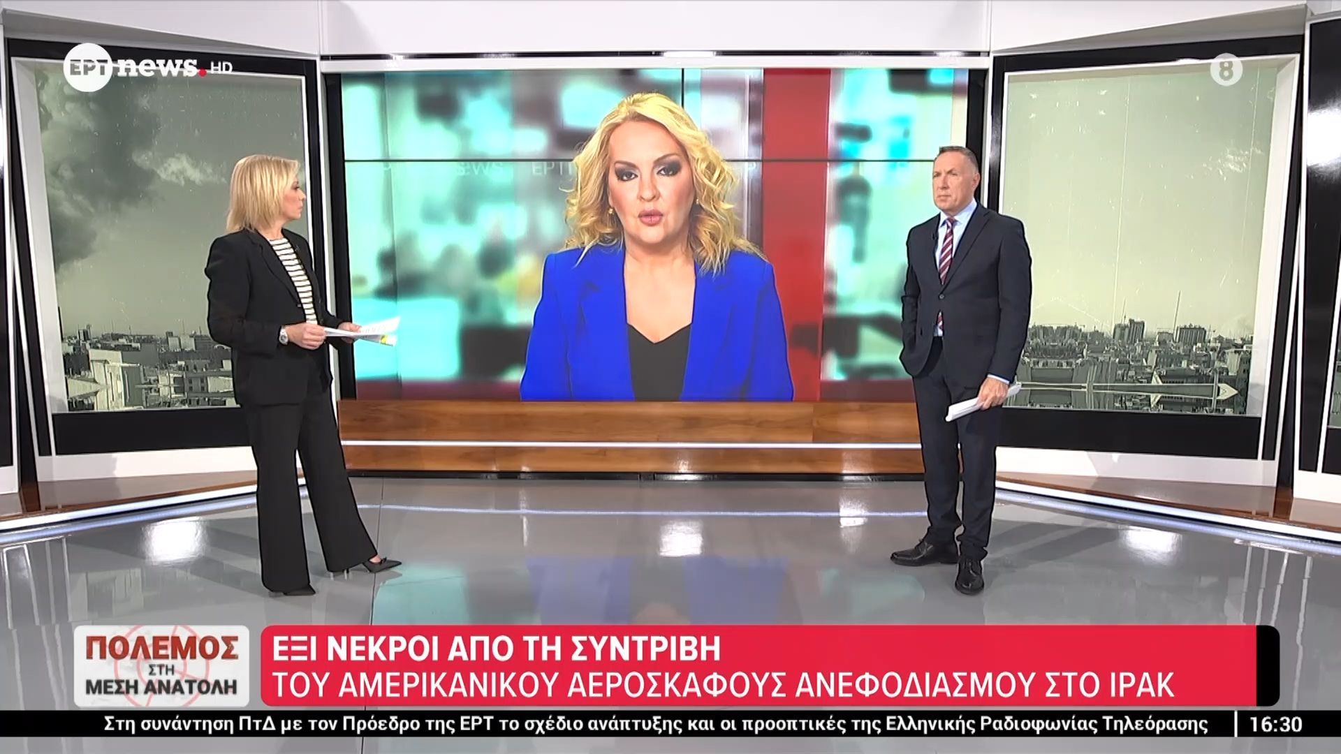 Έξι νεκροί από τη συντριβή του αμερικανικού αεροσκάφους ανεφοδιασμού στο Ιράκ