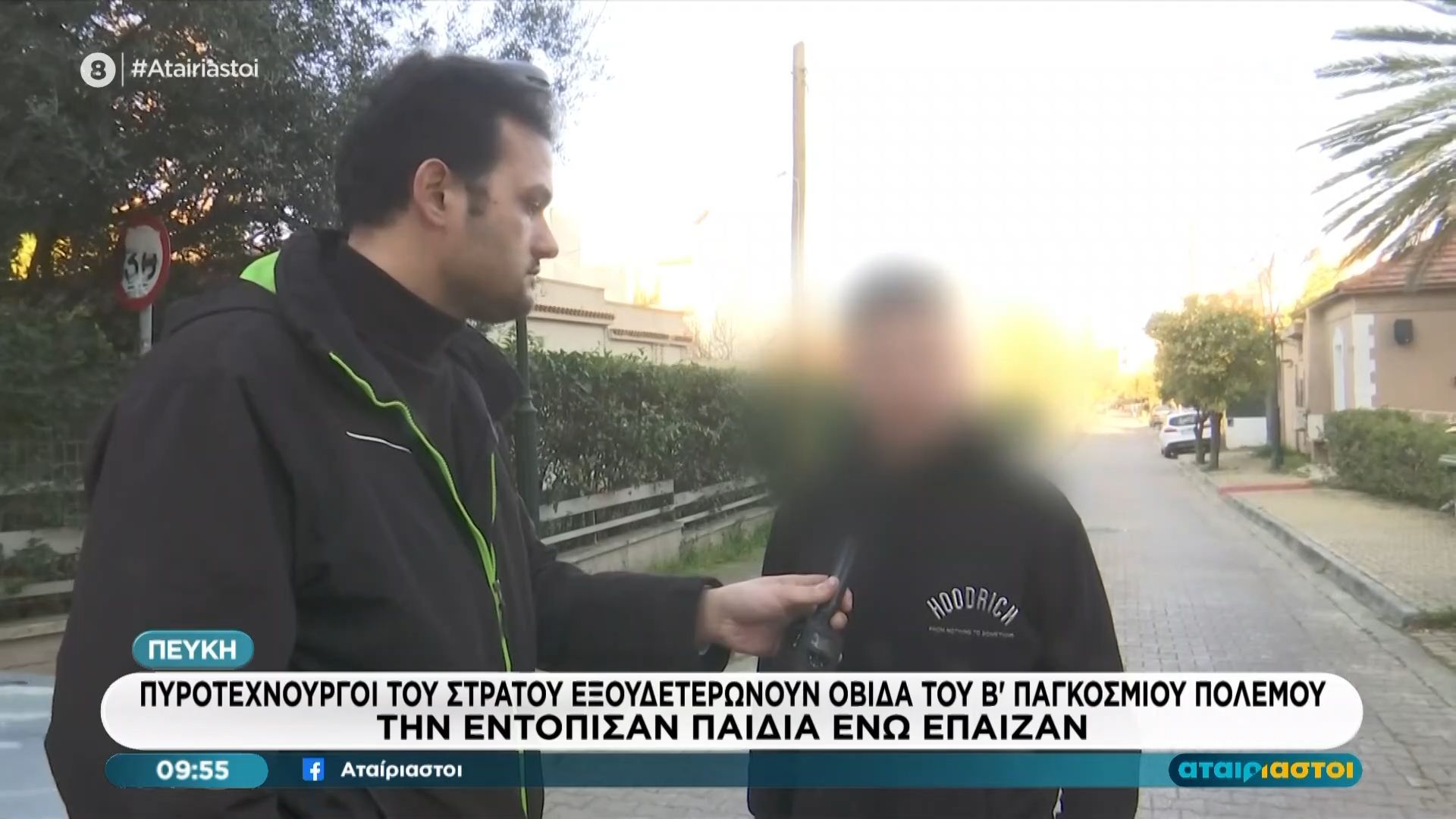Εξουδετερώθηκε η οβίδα του Β’ Παγκοσμίου Πολέμου – Αυτόπτης μάρτυρας