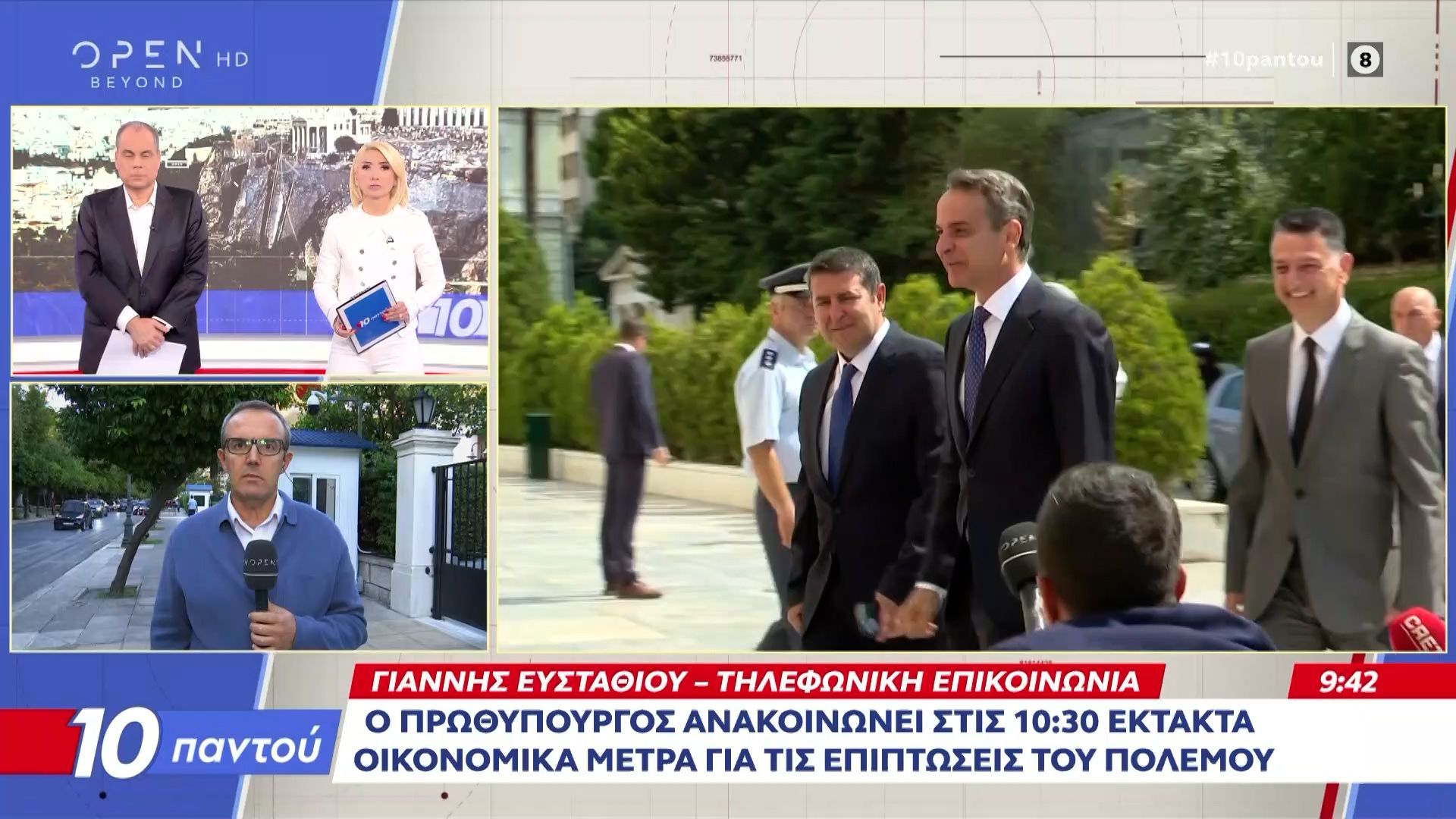Έκτακτα μέτρα στήριξης ανακοινώνει ο Κυριάκος Μητσοτάκης λόγω πολέμου