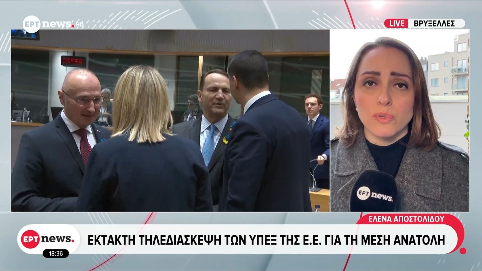 Έκτακτη τηλεδιάσκεψη των ΥΠΕΞ της Ε.Ε. για τη Μέση Ανατολή