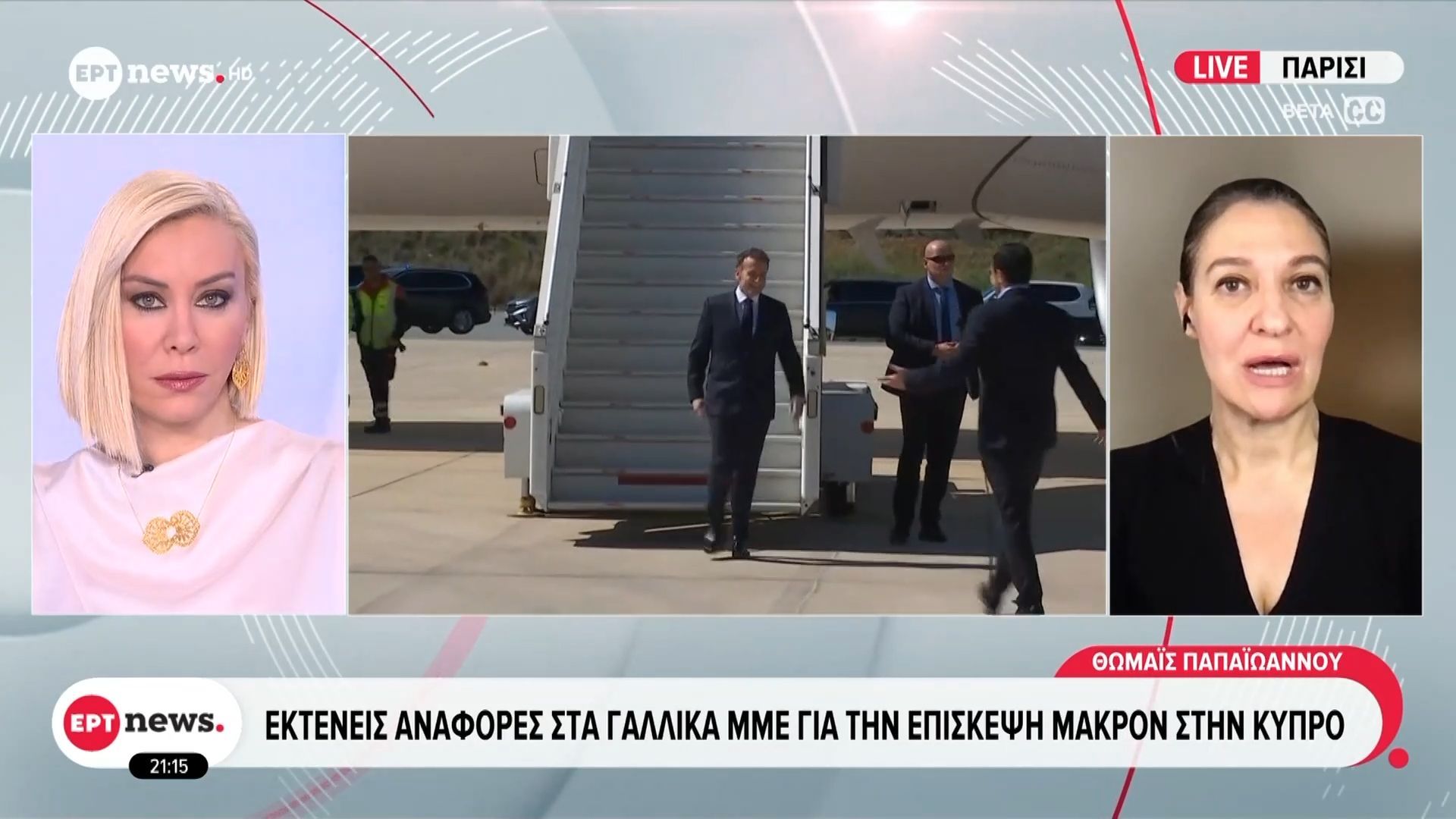 Εκτενείς αναφορές στα γαλλικά ΜΜΕ για την επίσκεψη Μακρόν στην Κύπρο