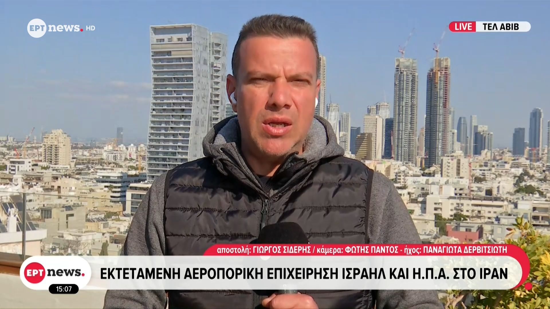 Εκτεταμένη αεροπορική επιχείρηση Ισραήλ και ΗΠΑ στο Ιράν