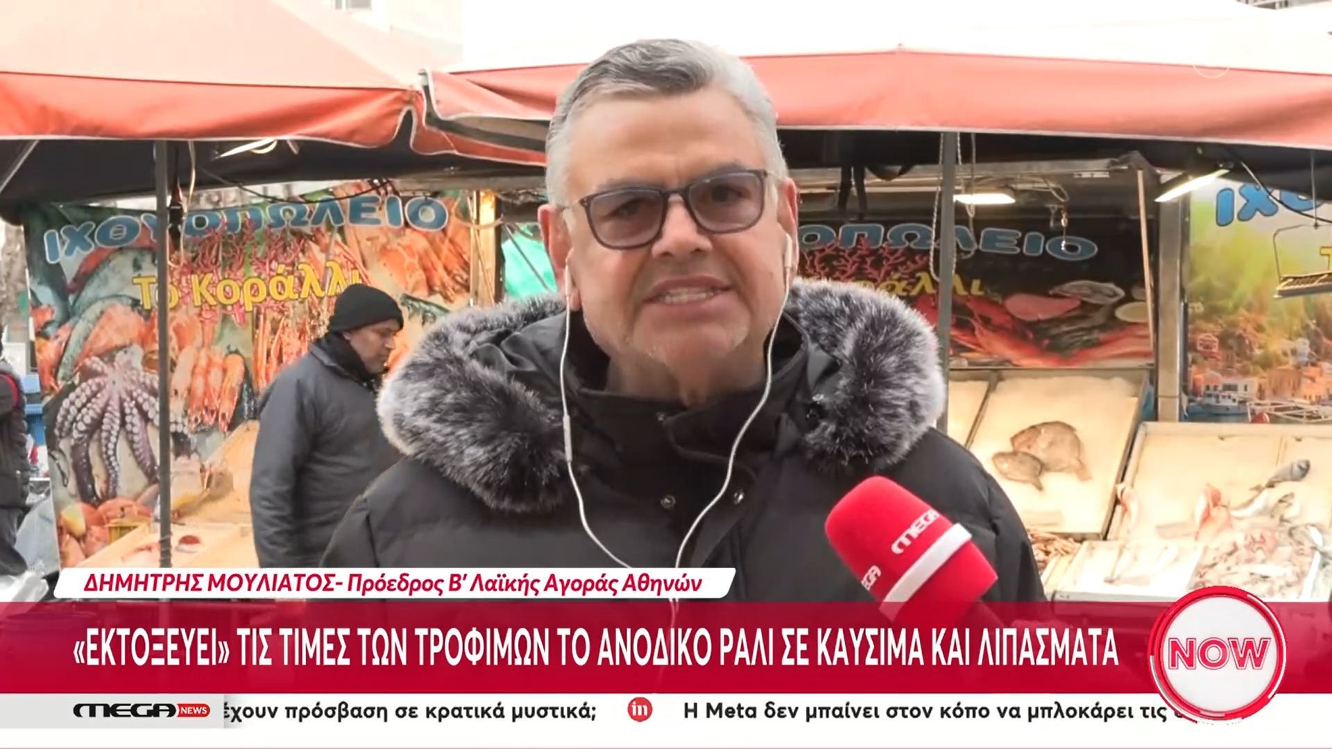 «Εκτοξεύει» τις τιμές των τροφίμων το ανοδικό ράλι σε καύσιμα και λιπάσματα