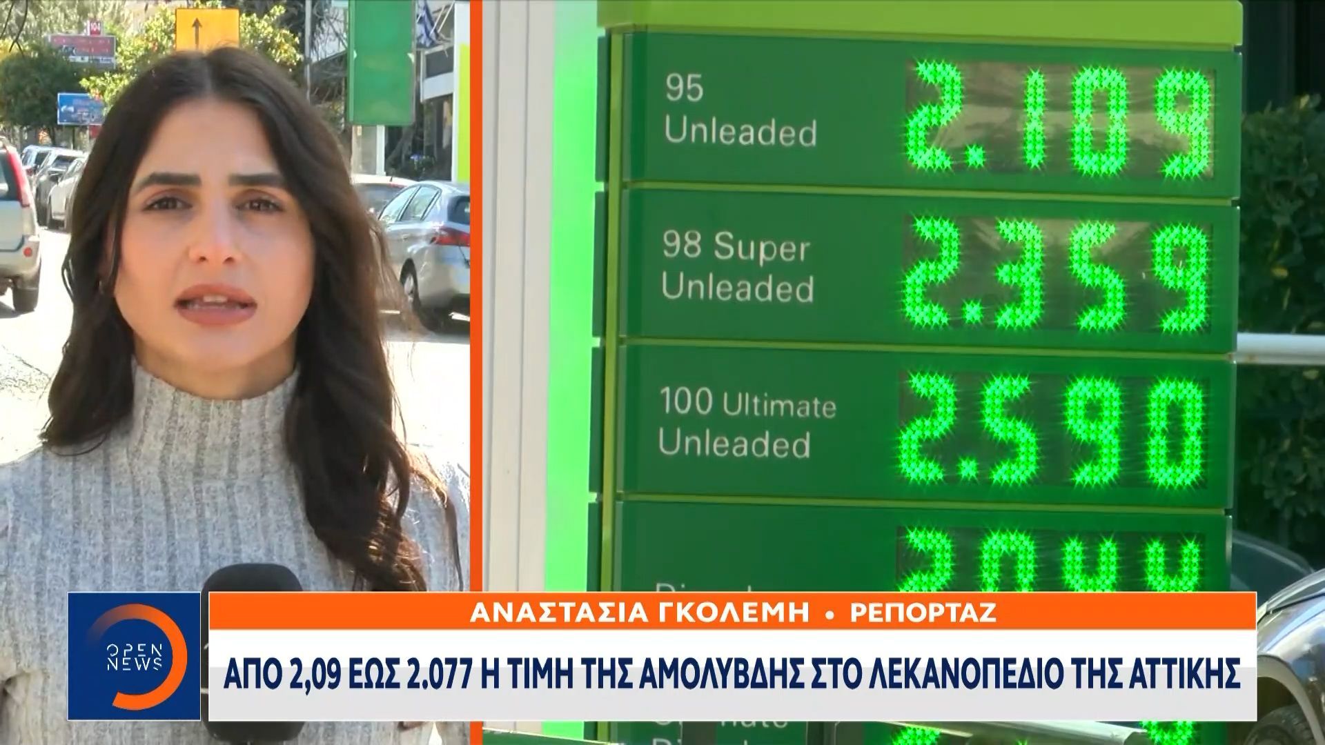 Εκτόξευση τιμών στα καύσιμα: Πάνω από 2 ευρώ το λίτρο η βενζίνη