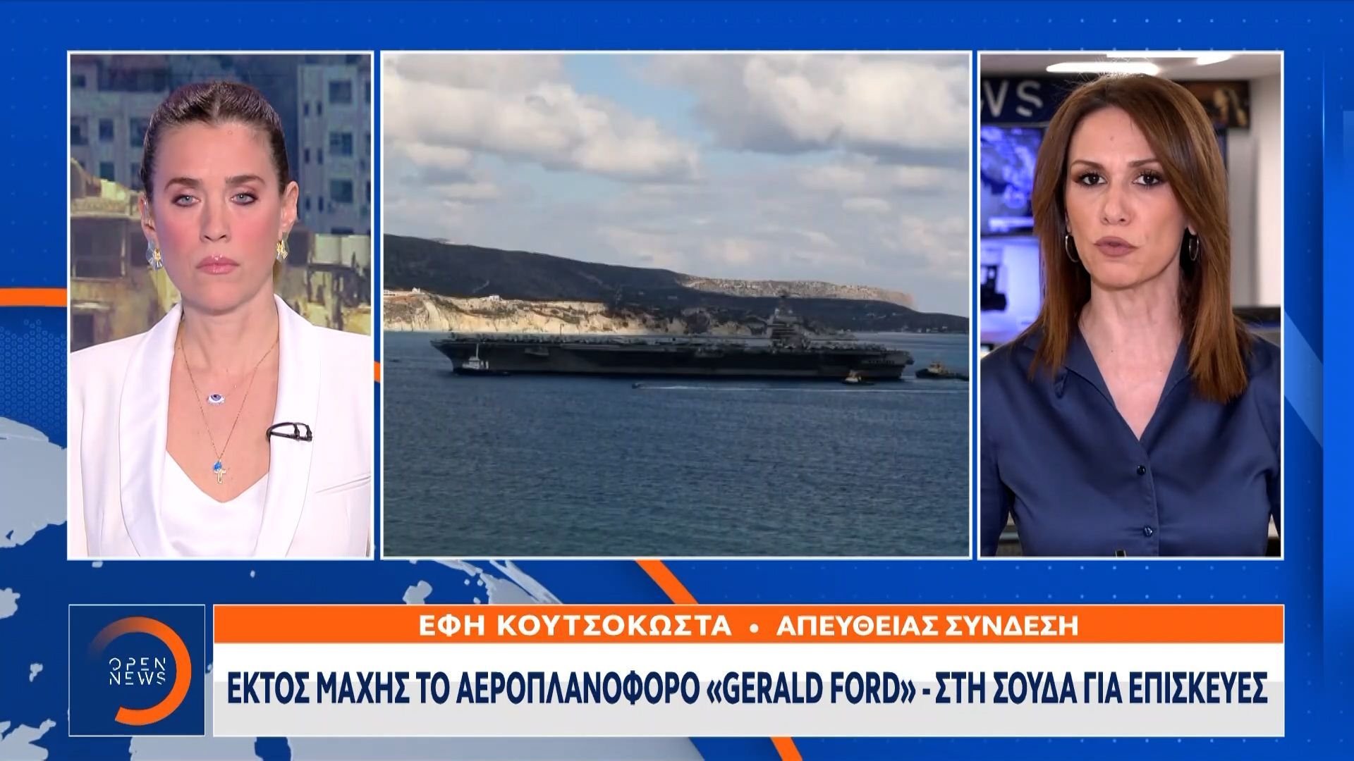 Εκτός μάχης το αεροπλανοφόρο «Gerald Ford» – Στη Σούδα για επισκευές