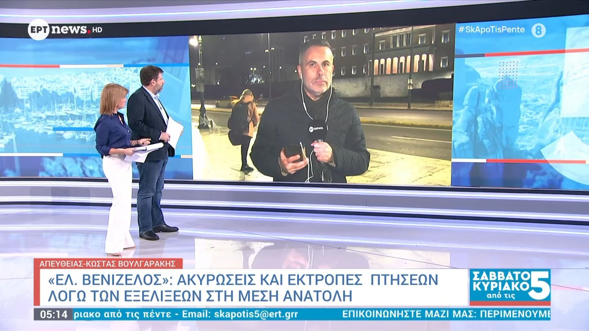 «Ελ. Βενιζέλος»: Ακυρώσεις και εκτροπές πτήσεων λόγω των εξελίξεων στη Μέση Ανατολή