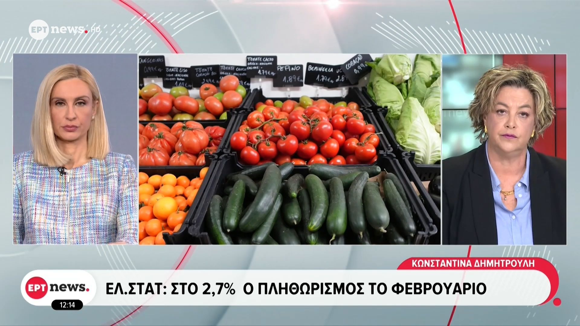 ΕΛ.ΣΤΑΤ: Στο 2,7% ο πληθωρισμός τον Φεβρουάριο