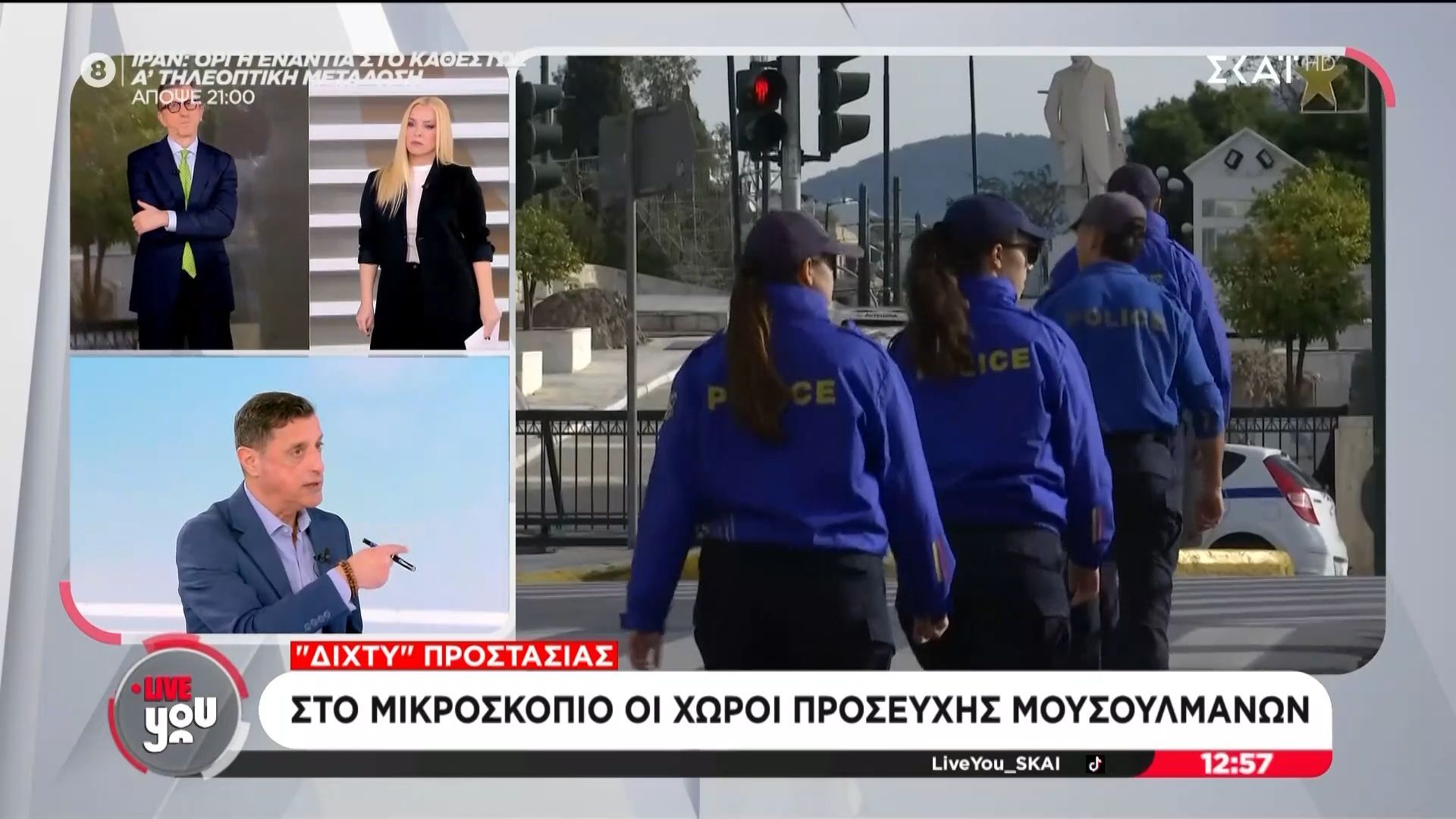 ΕΛΑΣ: Στο μικροσκόπιο οι χώροι προσευχής μουσουλμάνων