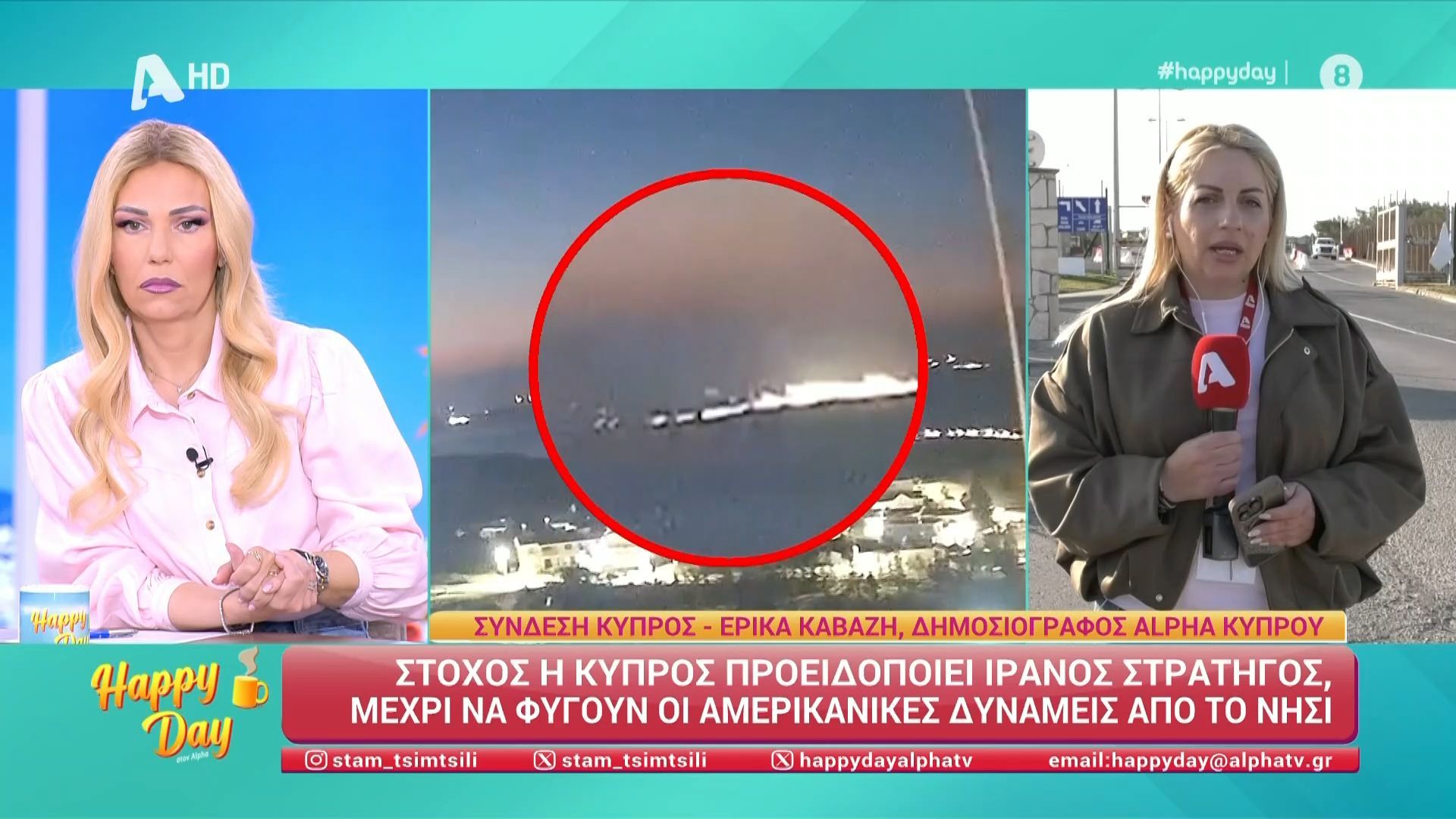 Ελέγχεται στην Κύπρο η γνησιότητα του βίντεο με τις απειλές του Ιρανού στρατηγού