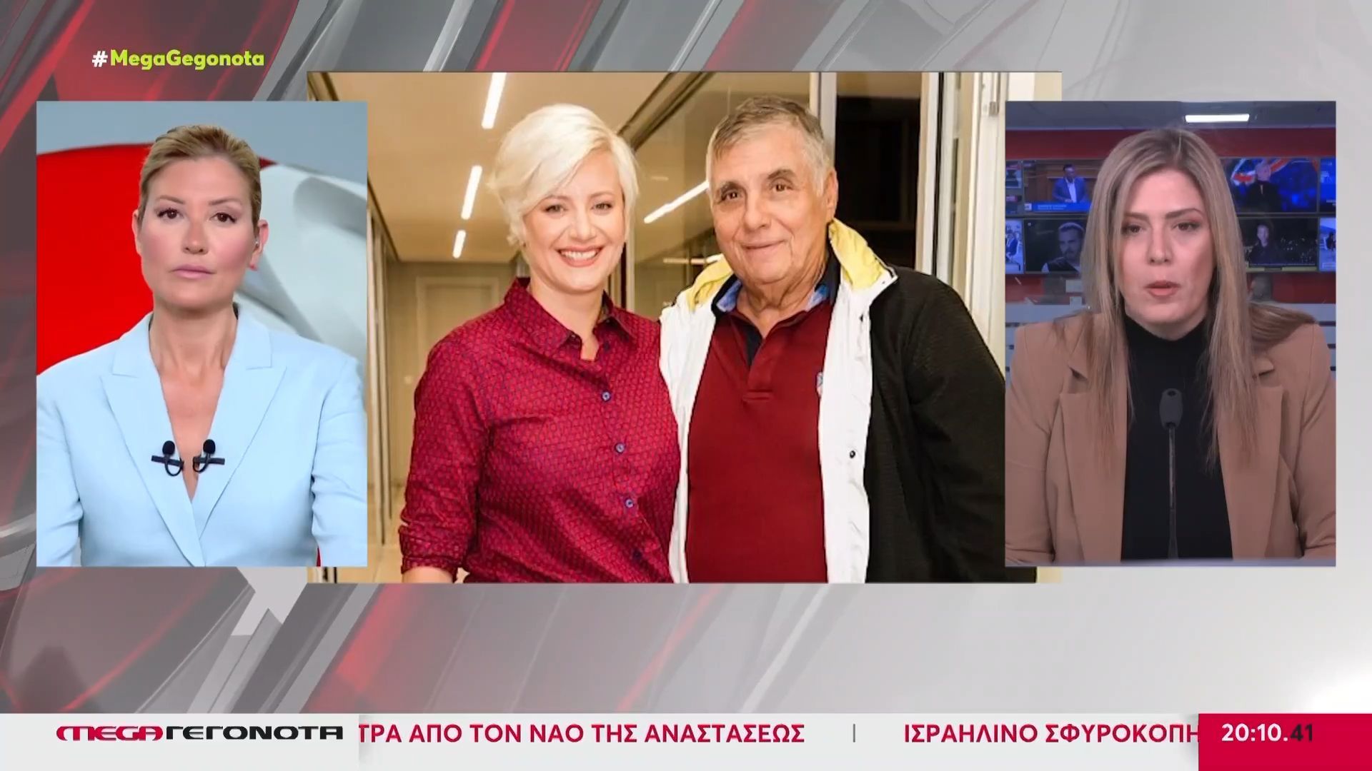 Ελεύθερη με περιοριστικούς όρους η χήρα του Γ. Τράγκα με εγγύηση-«μαμούθ» – Απολογήθηκε για ξέπλυμα και φοροδιαφυγή