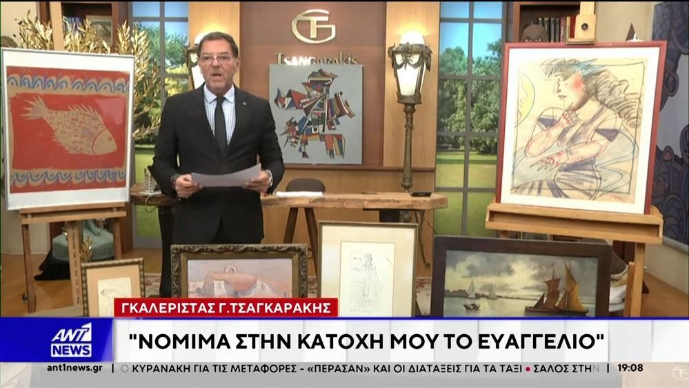 Ελεύθερος με περιοριστικούς όρους ο γνωστός γκαλερίστας