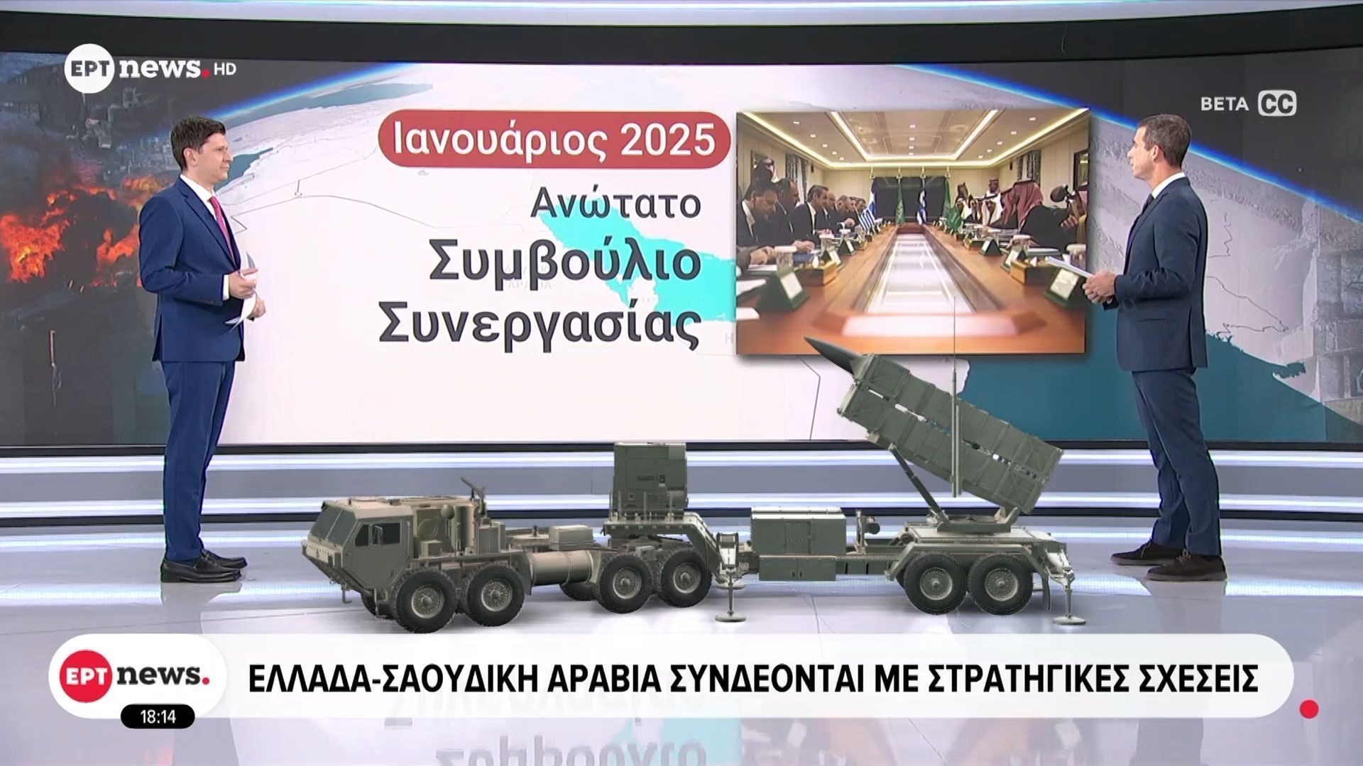 Ελλάδα – Σαουδική Αραβία συνδέονται με στρατηγικές σχέσεις