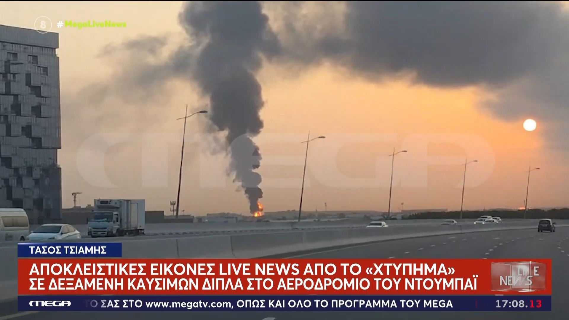Έλληνας καταγράφει νέο «χτύπημα» στο Ντουμπάι δίπλα στο αεροδρόμιο