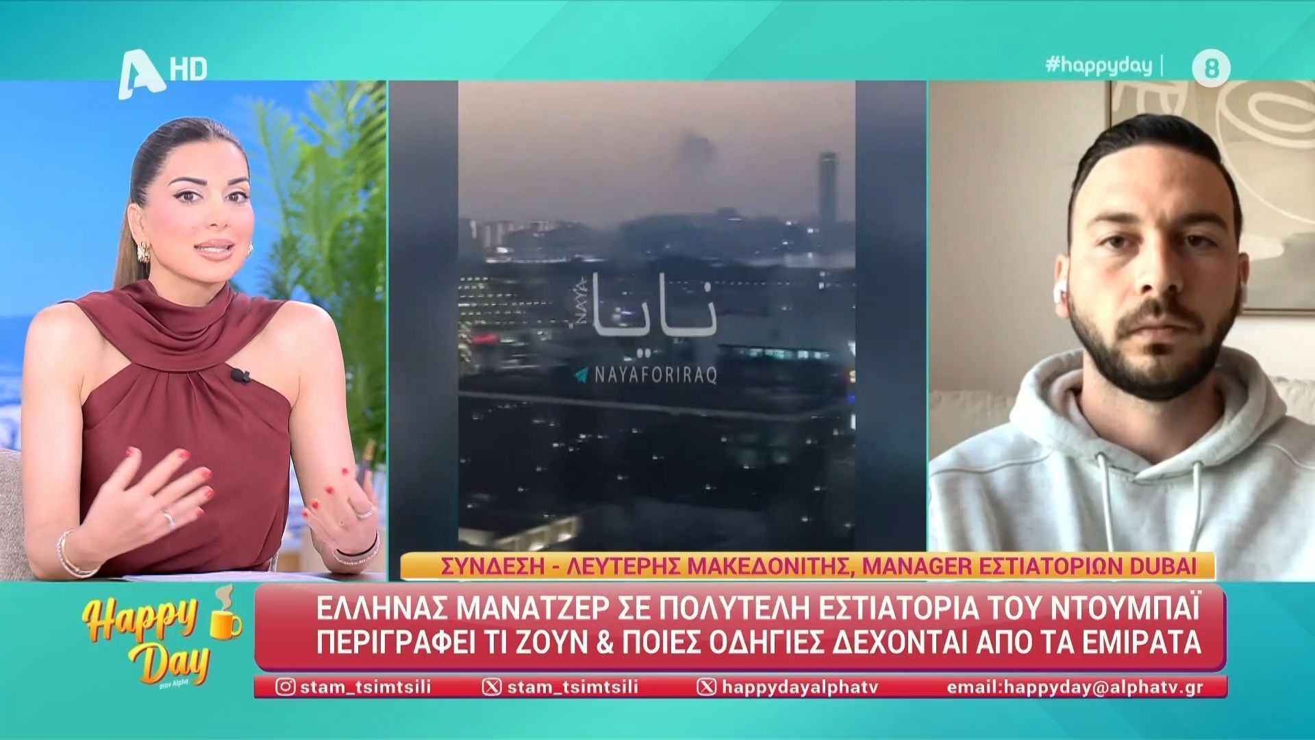 Έλληνας μάνατζερ εστιατορίων Dubai: «Οι άνθρωποι πάνε και αδειάζουν τα σούπερ μάρκετ»