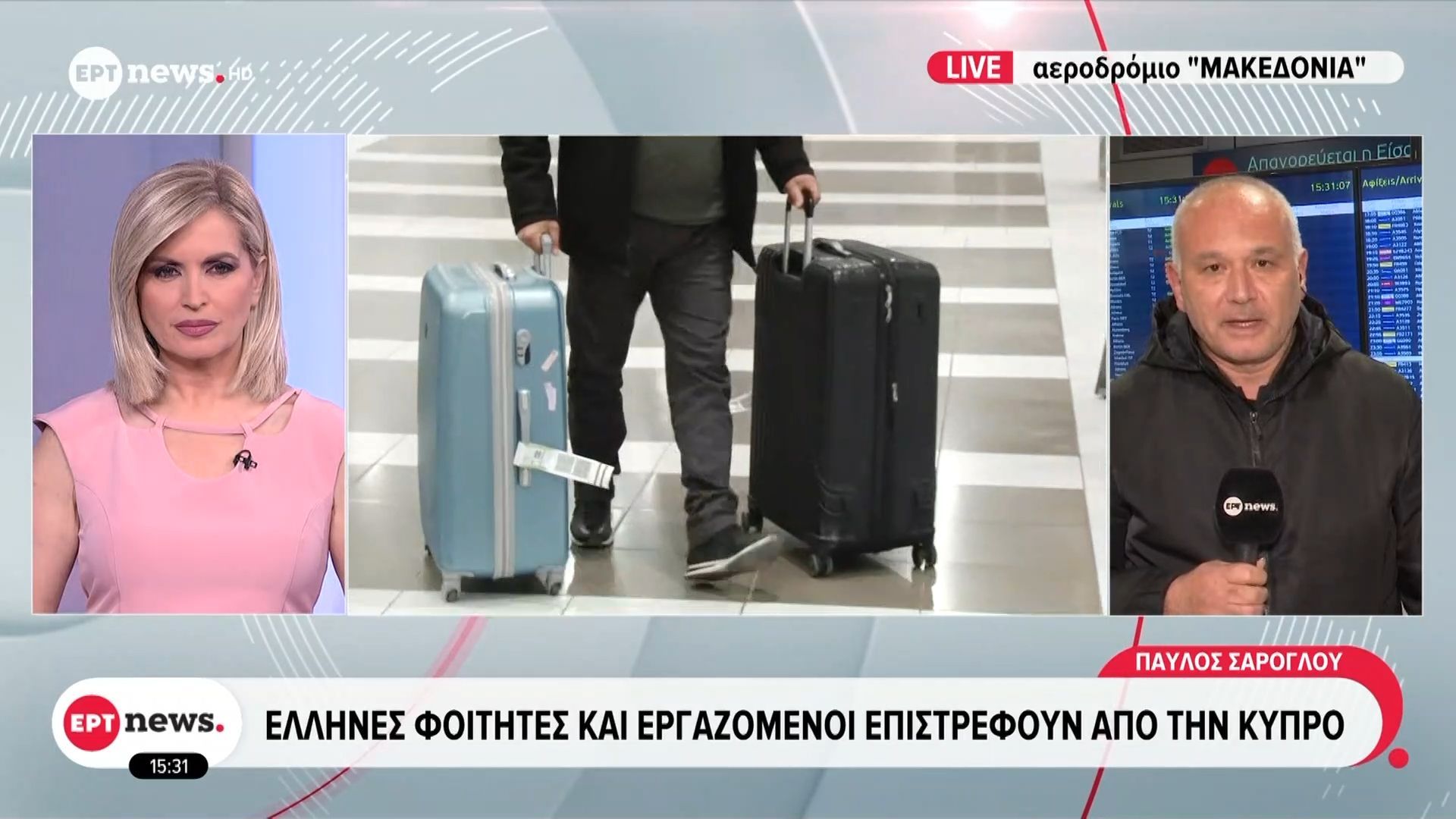 Έλληνες φοιτητές και εργαζόμενοι επιστρέφουν από την Κύπρο