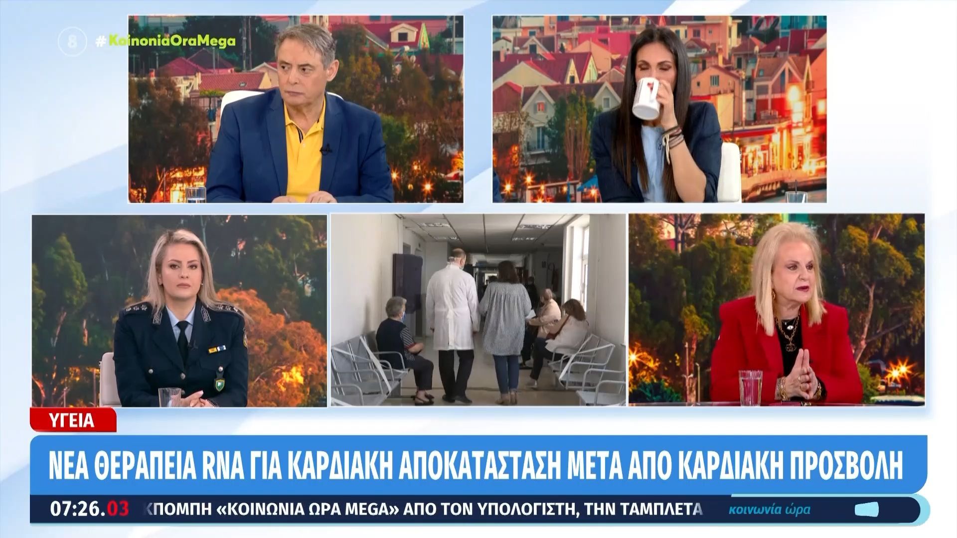Έλληνες γιατροί ανακάλυψαν ένεση για την αποκατάσταση των εμφραγμάτων