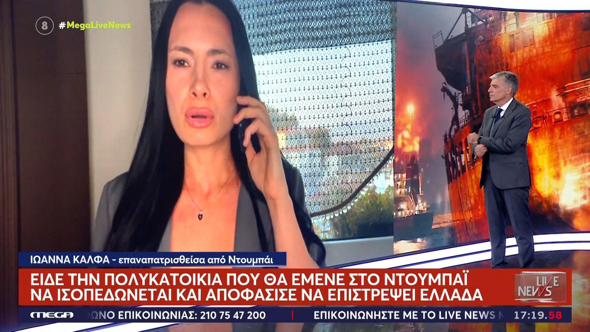 Ελληνίδα επαναπατρισθείσα από Ντουμπάι: «Γίνονται απολύσεις και μειώσεις μισθών»