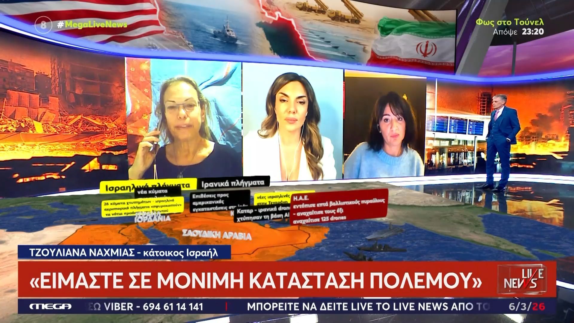 Ελληνίδα κάτοικος Ισραήλ: «Είμαστε σε μόνιμη κατάσταση πολέμου»
