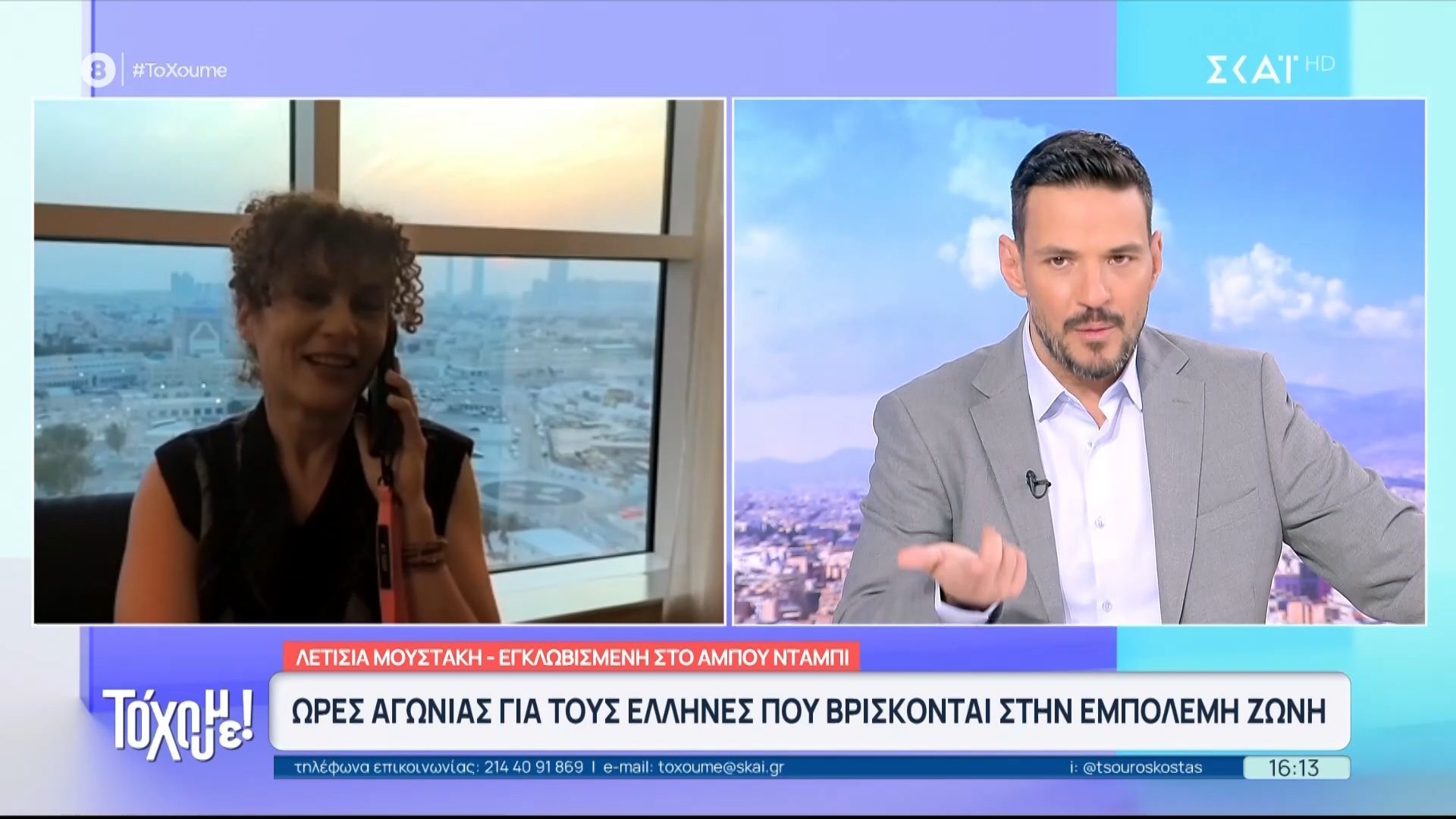 Ελληνίδα στο Άμπου Ντάμπι: «Μας παρέχουν διατροφή και διαμονή δωρεάν»