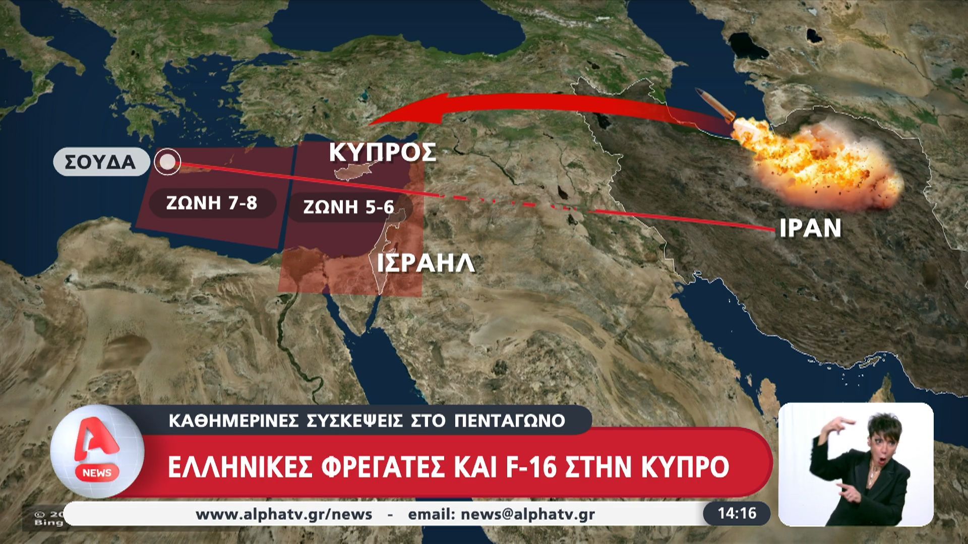 Ελληνικές φρεγάτες και F-16 στην Κύπρο