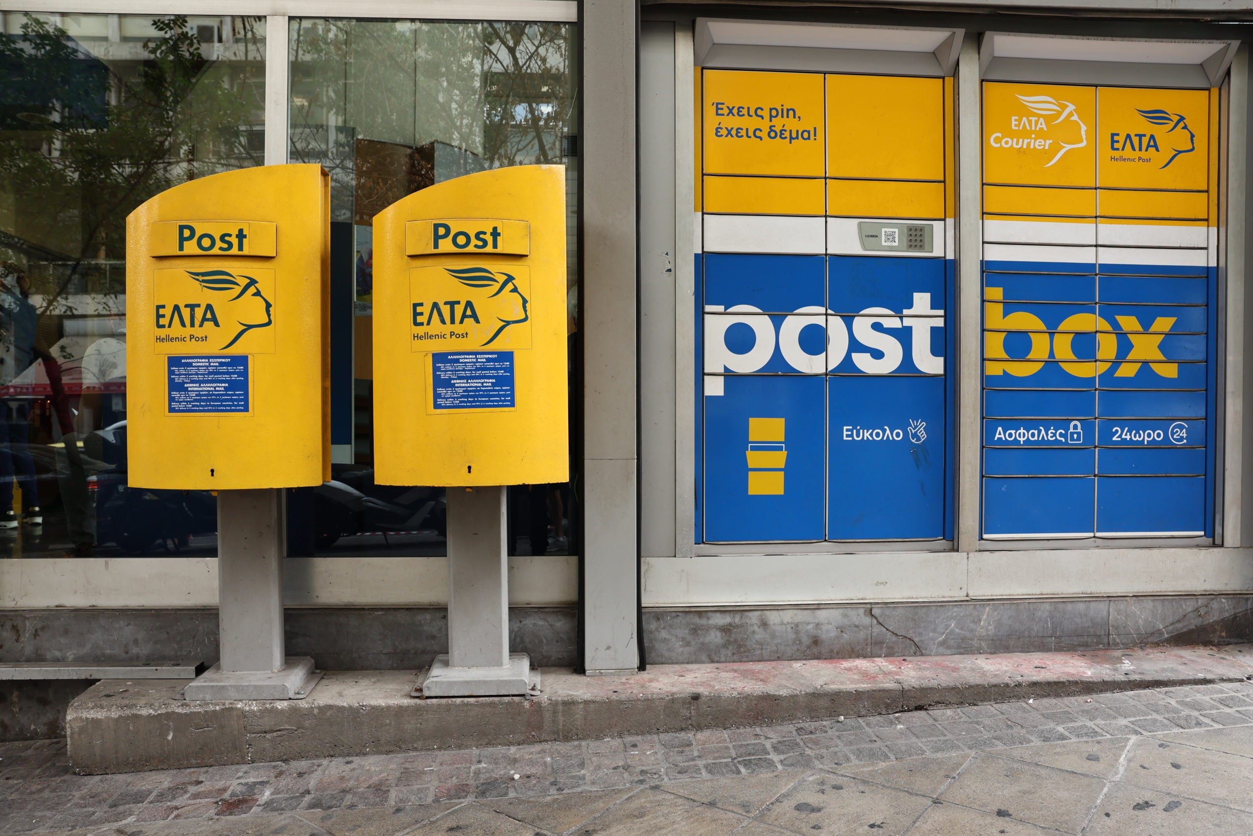 ΕΛΤΑ: Ξεκινά η επόμενη φάση αναμόρφωσης του δικτύου – Μετακίνηση λειτουργιών για 7 καταστήματα