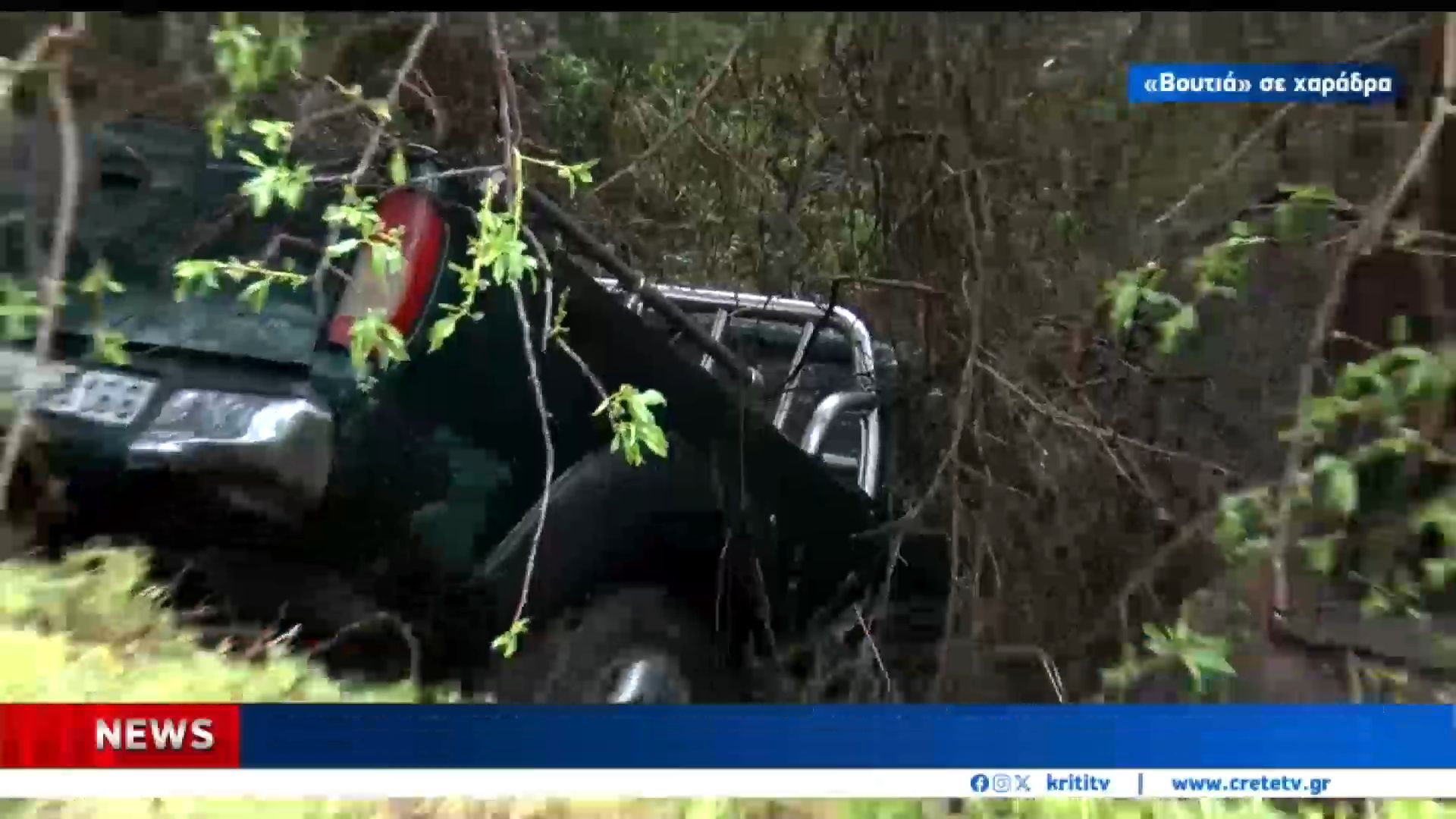 Έμειναν για 40 λεπτά εγκλωβισμένοι στο αυτοκίνητο που έπεσε σε χαράδρα